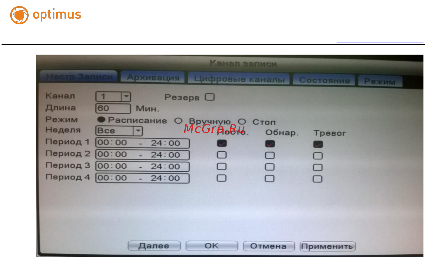 Optimus NVR-1041 Краткое руководство онлайн [4/13] 283404
