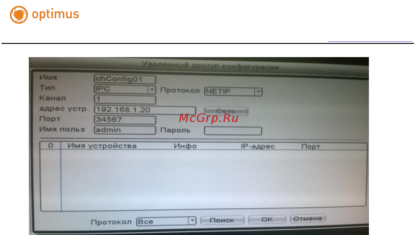Optimus NVR-1041 Краткое руководство онлайн [8/13] 283404