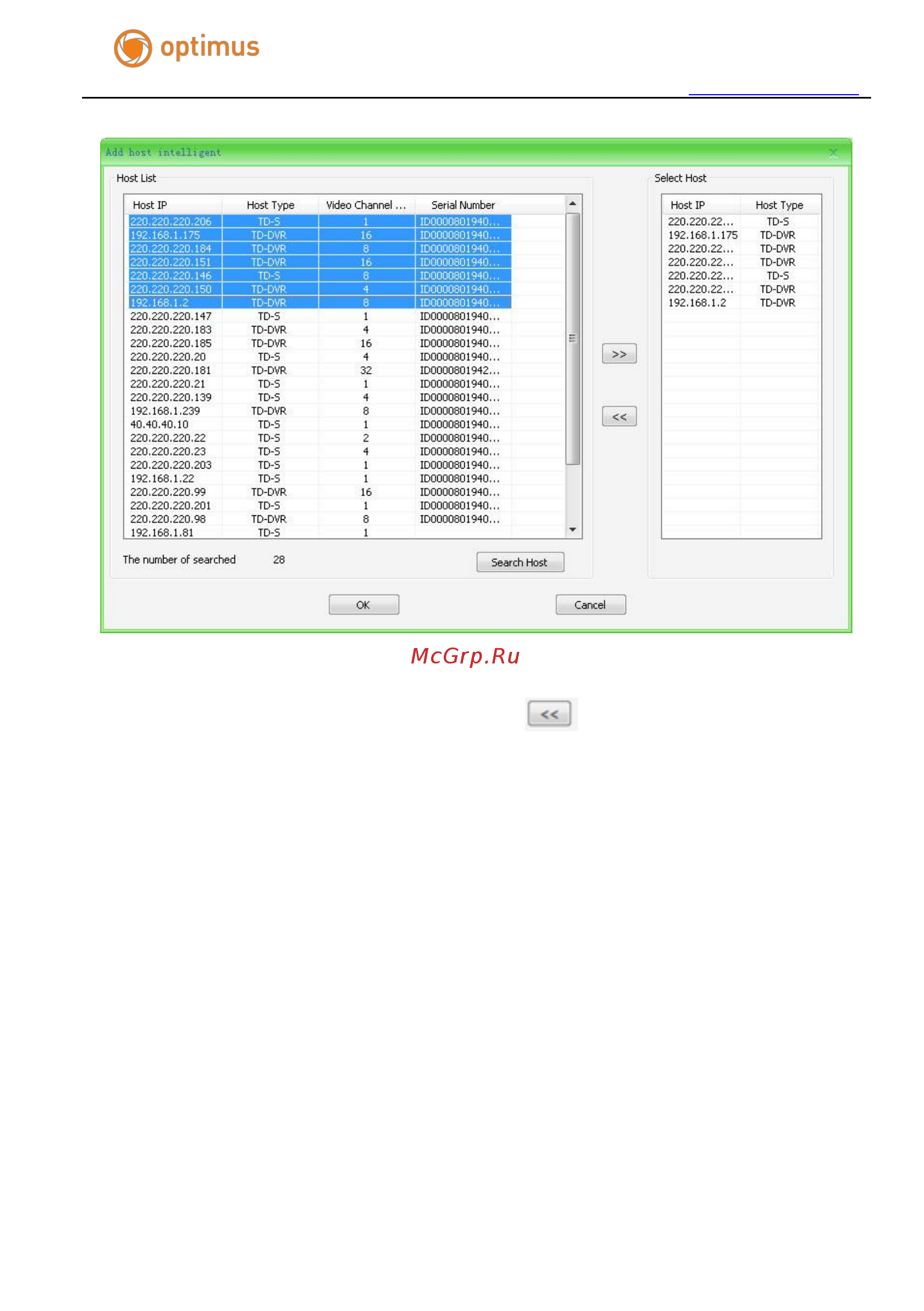Optimus IP-P041.3(2.8-12) Руководство пользователя ПО Optimus онлайн [20/55] 283414