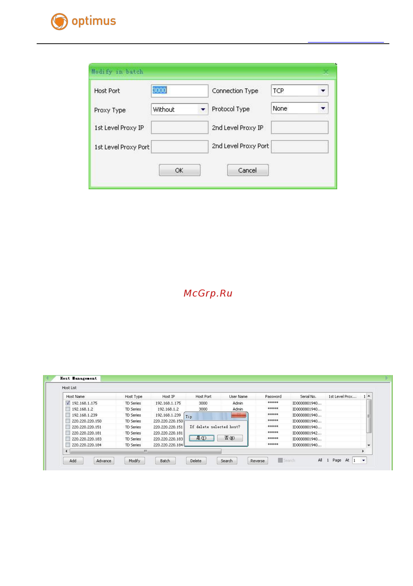 Optimus IP-P041.3(2.8-12) Руководство пользователя ПО Optimus онлайн [23/55] 283414
