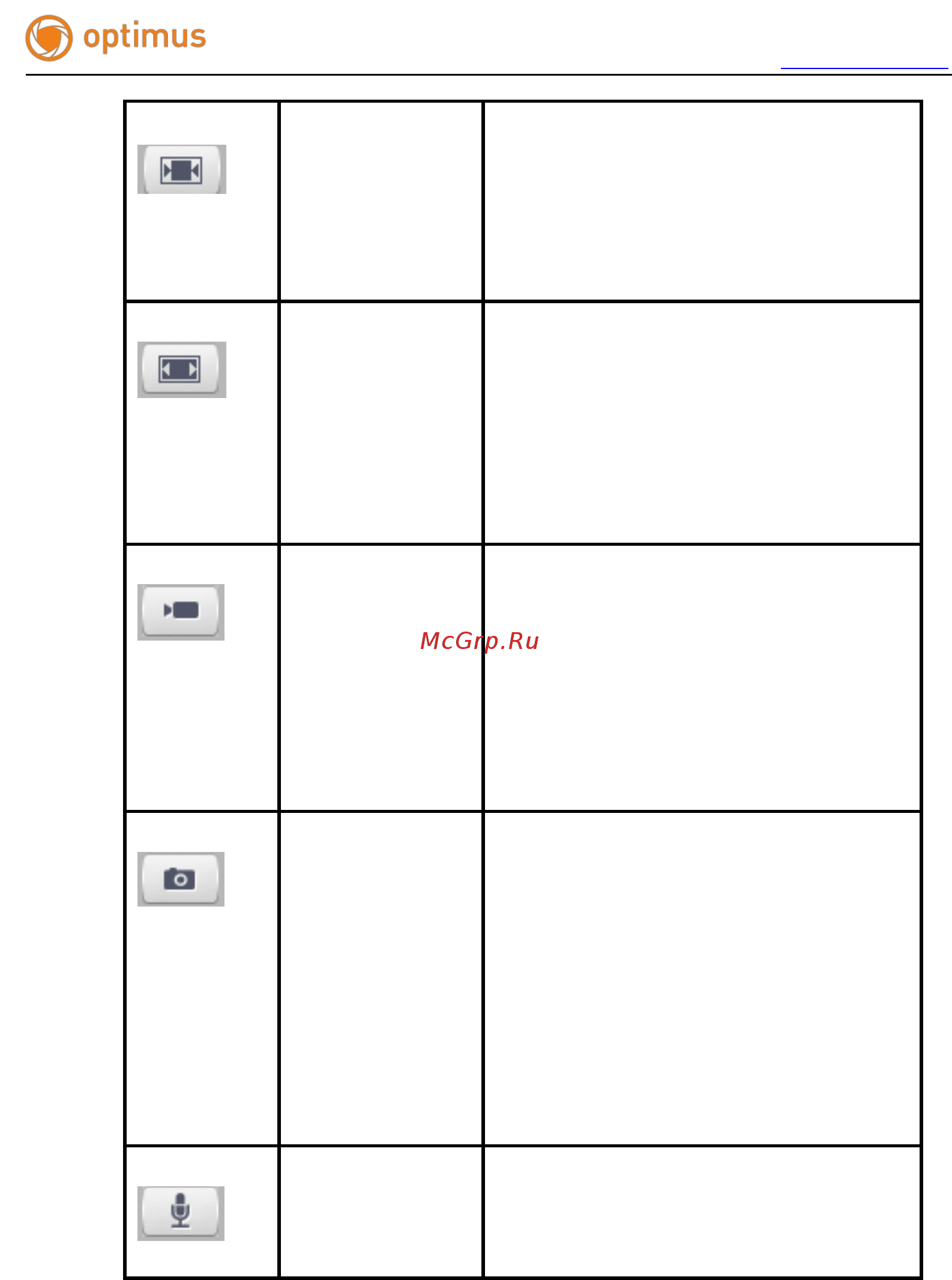 Optimus IP-P041.3(2.8-12) Руководство пользователя Optimus IP-P онлайн [15/64] 283414