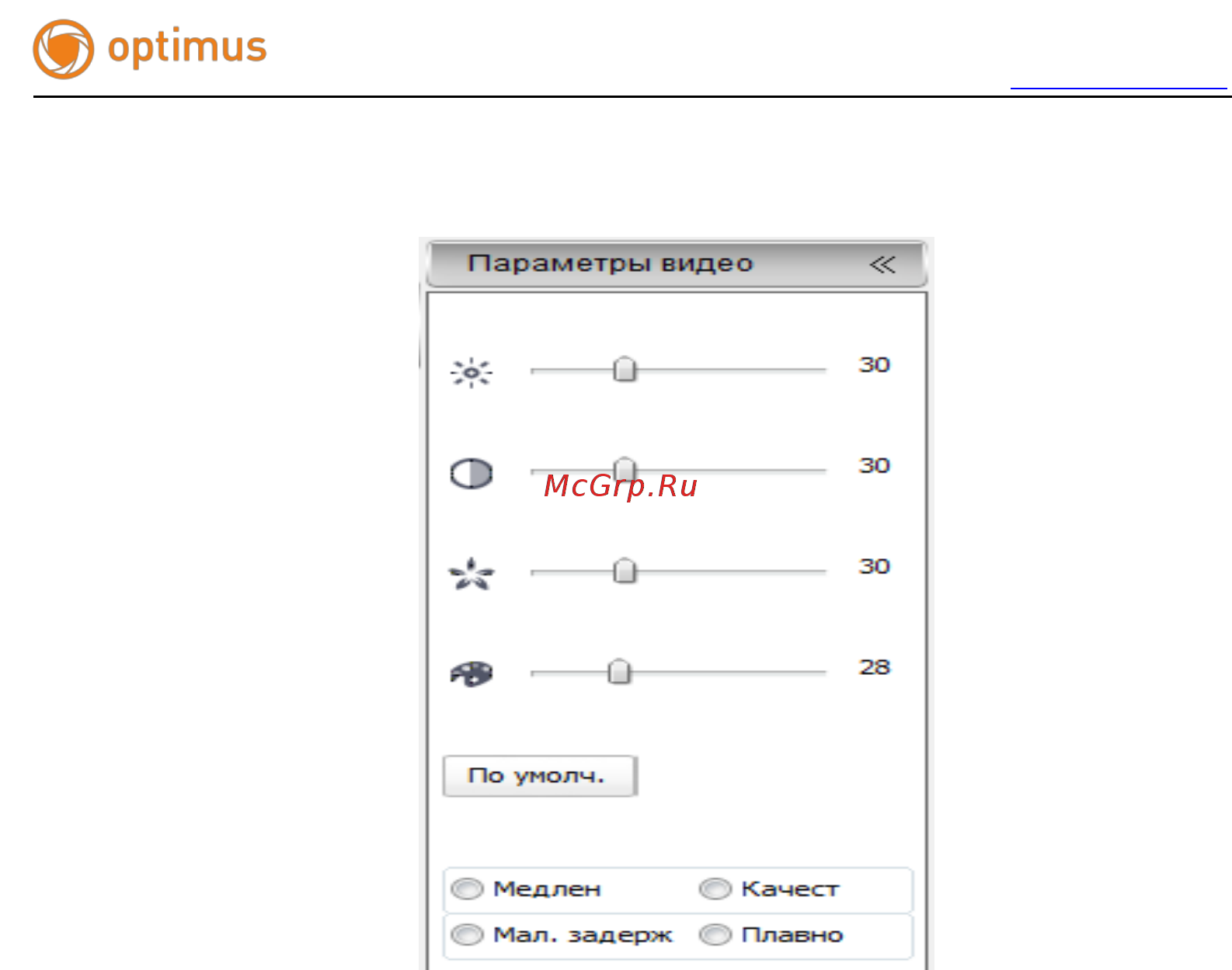 Optimus IP-P041.3(2.8-12) Руководство пользователя Optimus IP-P онлайн [17/64] 283414