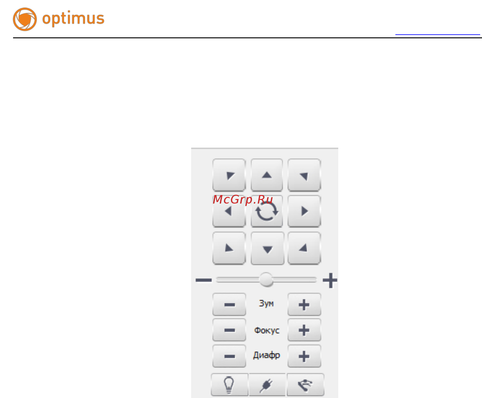 Optimus IP-P041.3(2.8-12) Руководство пользователя Optimus IP-P онлайн [18/64] 283414