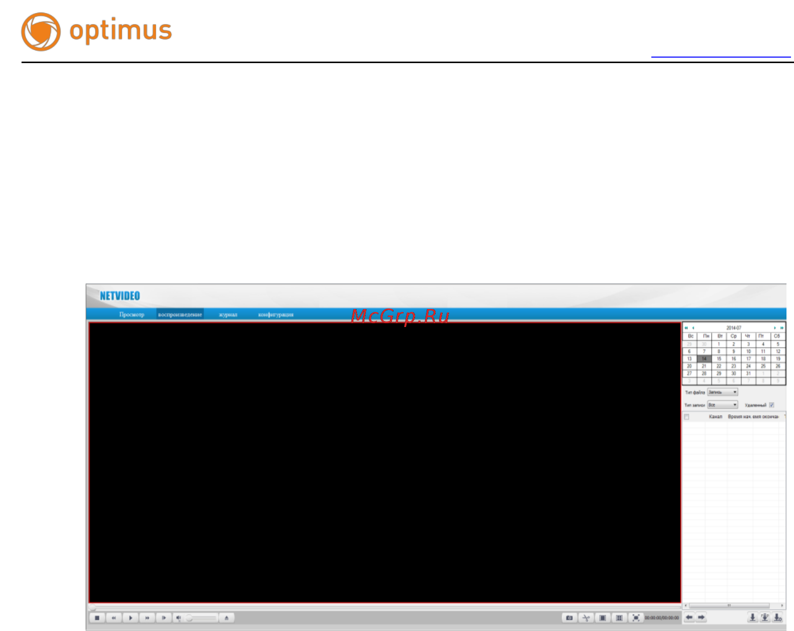 Optimus IP-P041.3(2.8-12) [20/64] Воспроизведение