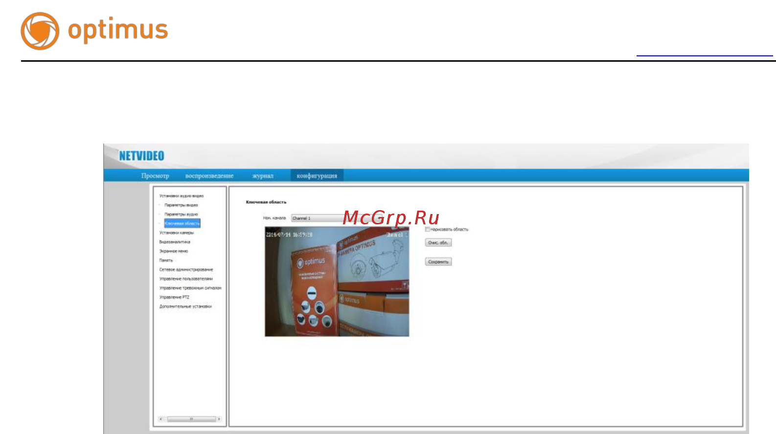 Optimus IP-P021.3(3.6) Руководство пользователя Optimus IP-P онлайн [29/64] 283415