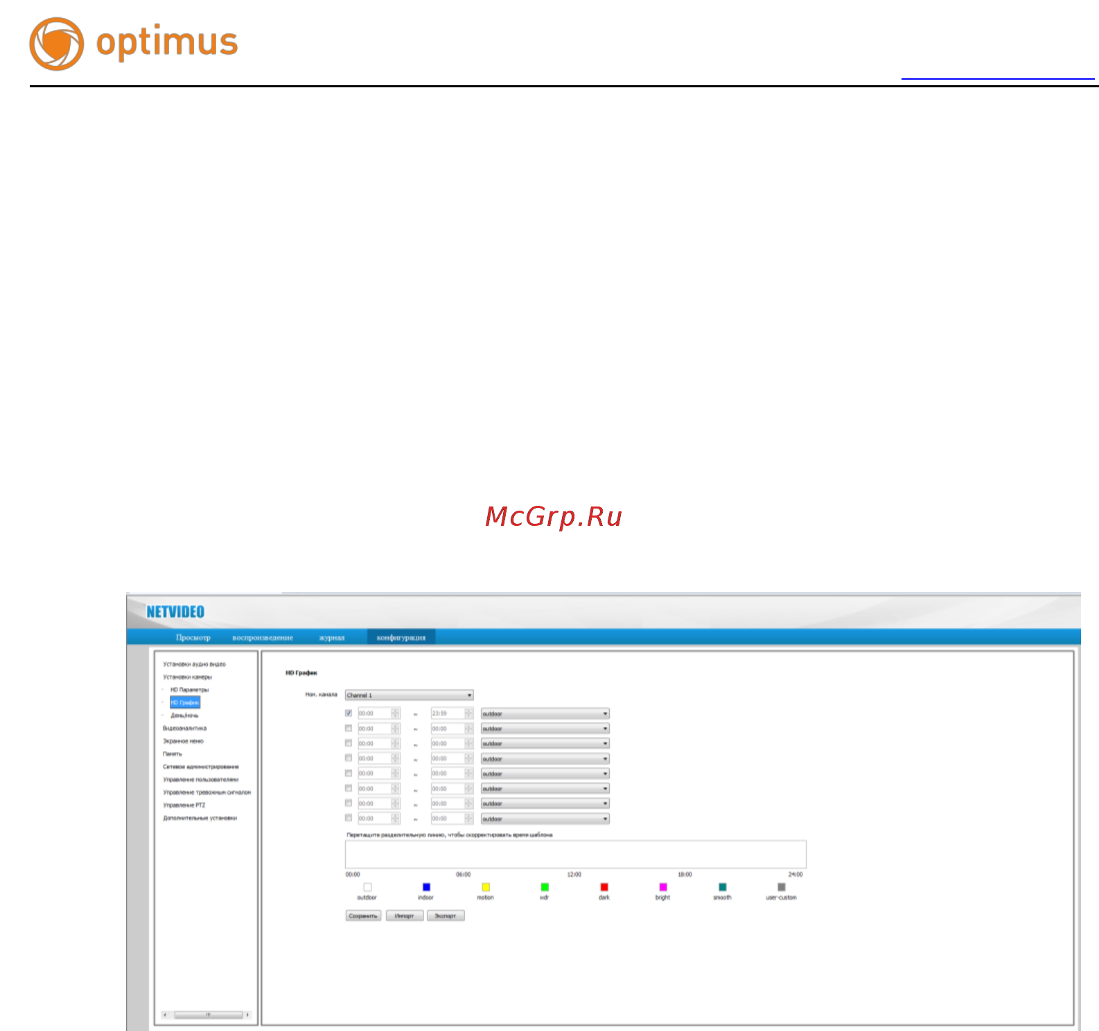 Optimus IP-P021.3(3.6) Руководство пользователя Optimus IP-P онлайн [33/64] 283415