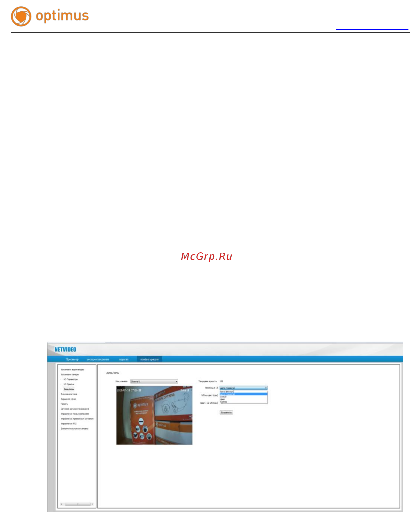 Optimus IP-P021.3(3.6) Руководство пользователя Optimus IP-P онлайн [34/64] 283415