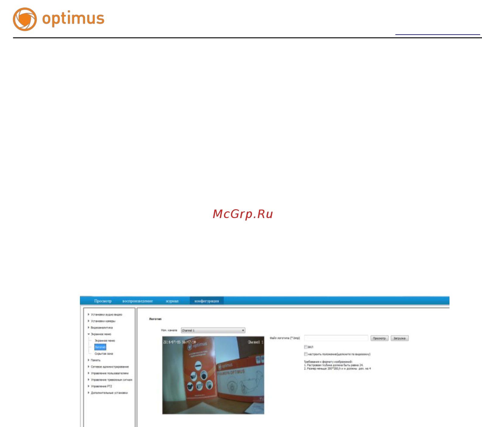 Optimus IP-P041.3(2.8-12) Руководство пользователя Optimus IP-P онлайн [40/64] 283414