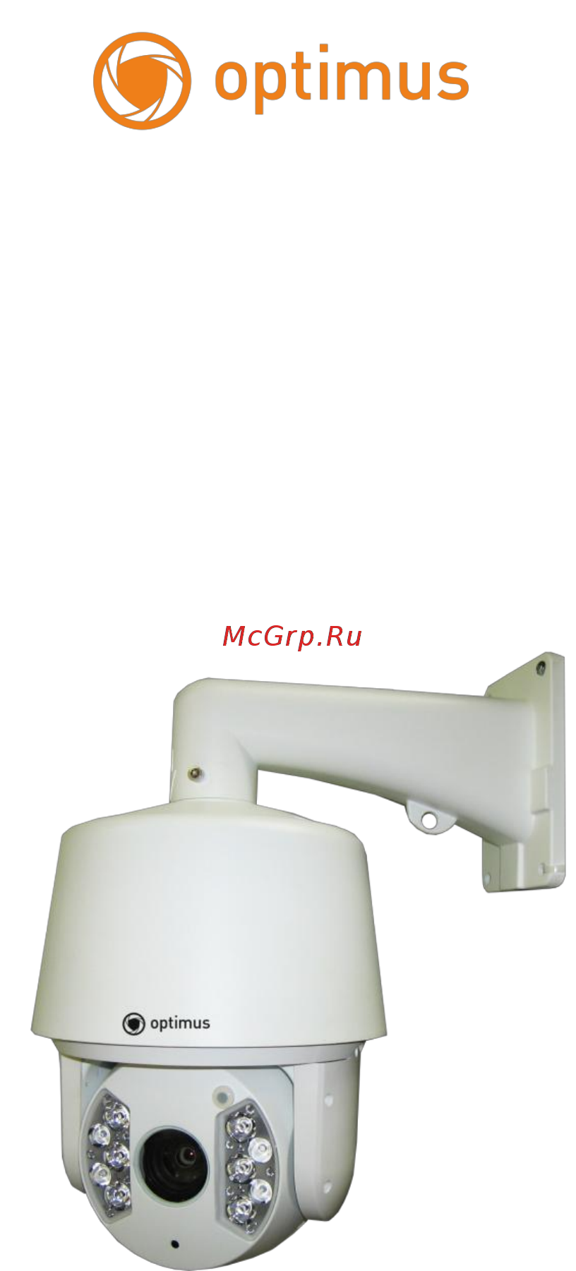 Optimus IP-P092.1(20x) Инструкция по эксплуатации онлайн