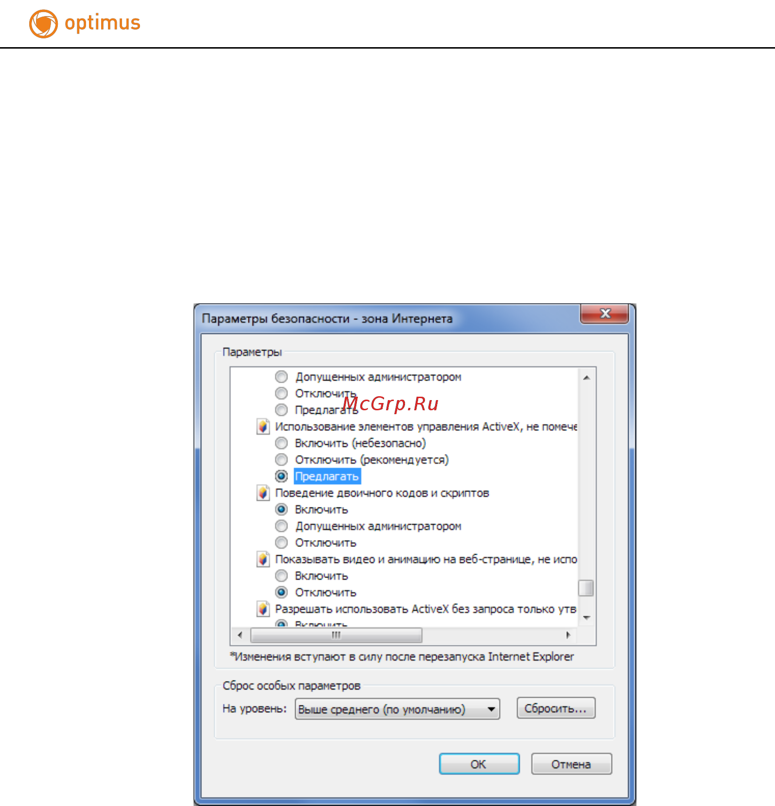 Optimus IP-P092.1(20x) Инструкция по эксплуатации онлайн [8/10] 283439
