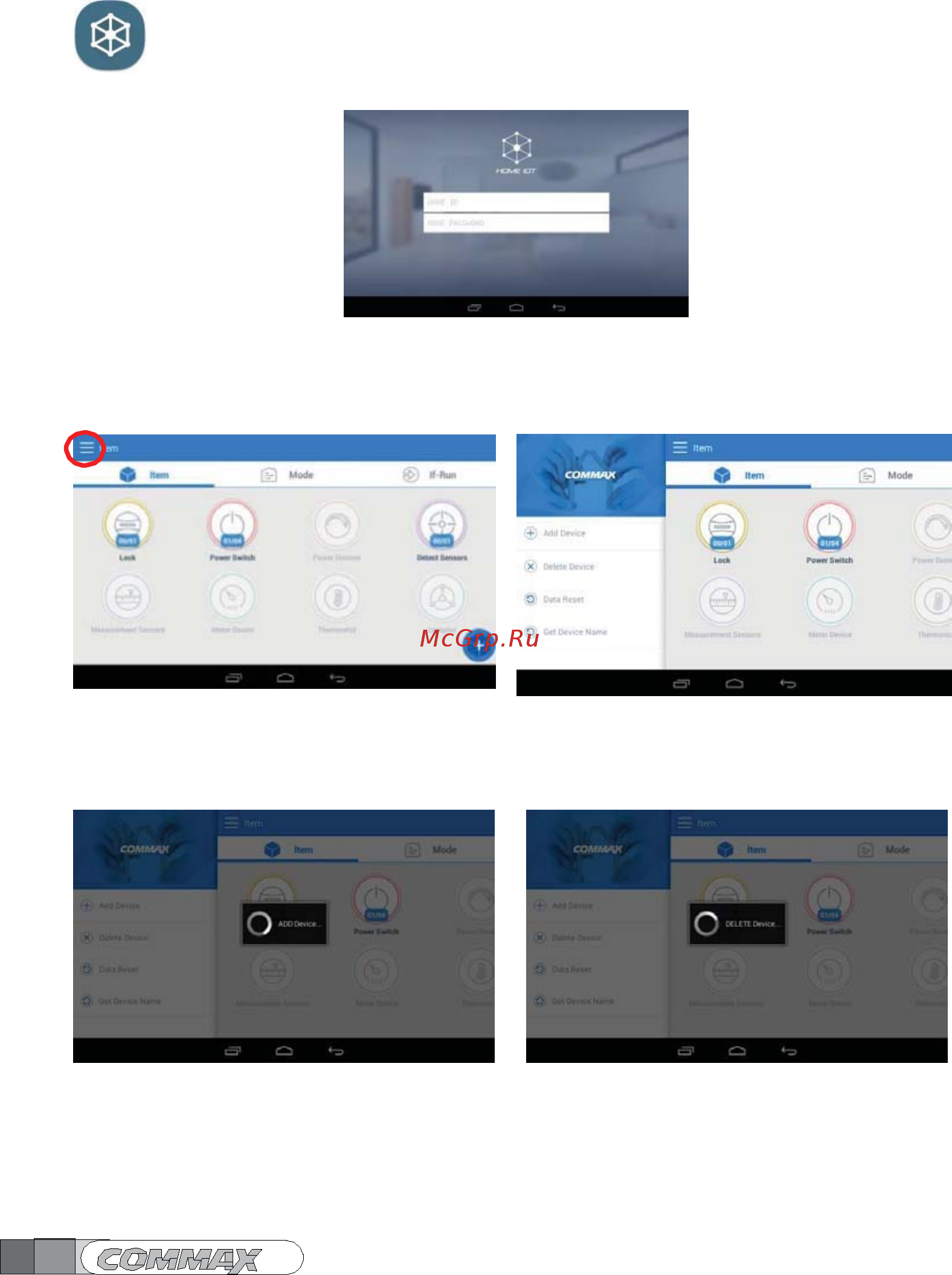 Commax CMV-70MX/VZ [29/51] Home iot интернет вещей