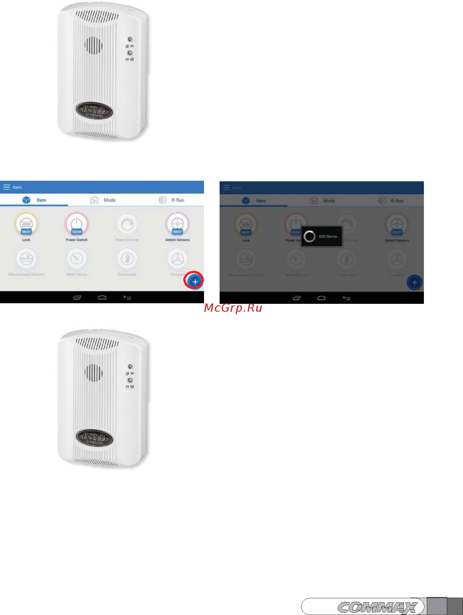 Commax CMV-70MX [44/51] Датчик утечки газа
