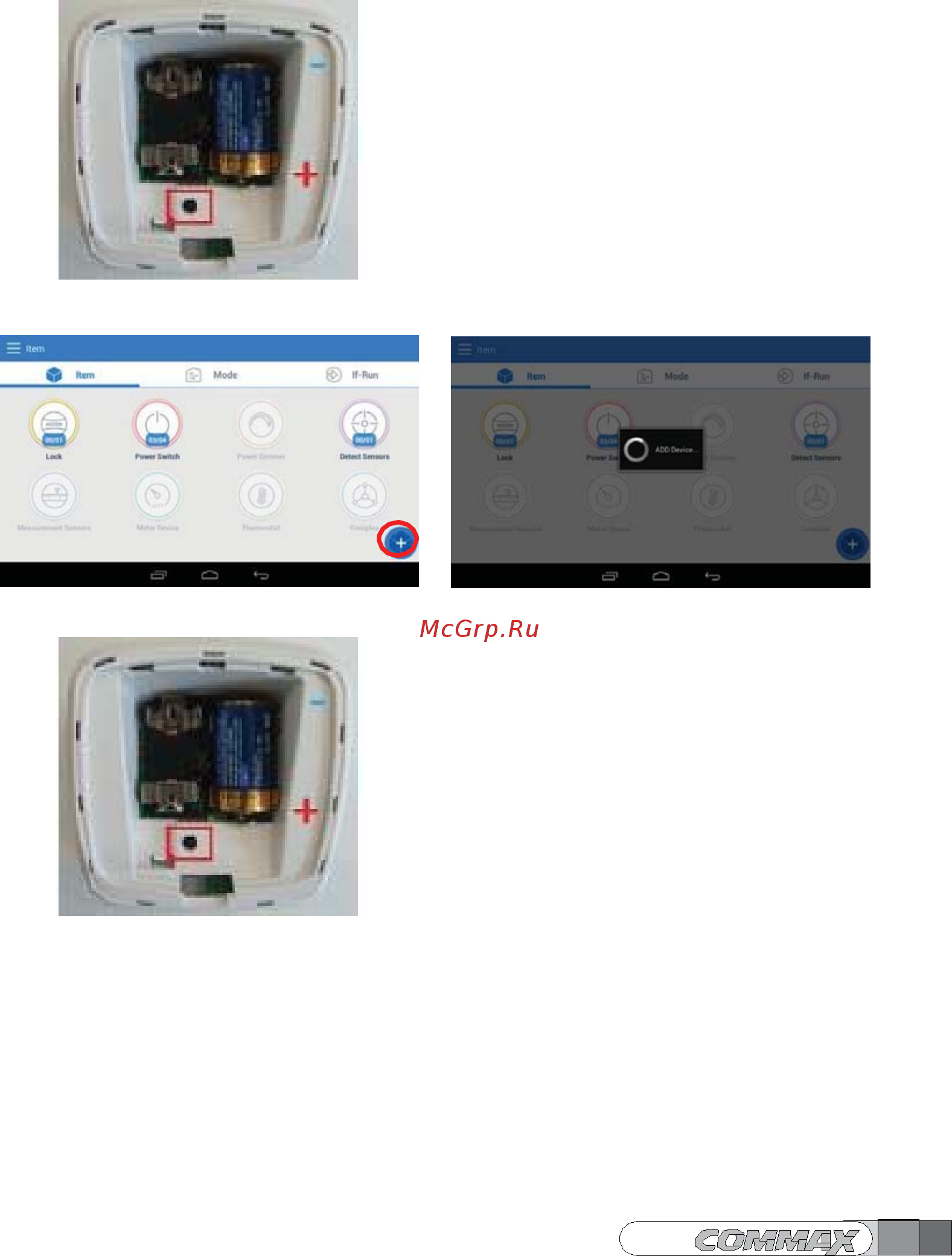 Commax CMV-70MX [46/51] Пассивный ик датчик