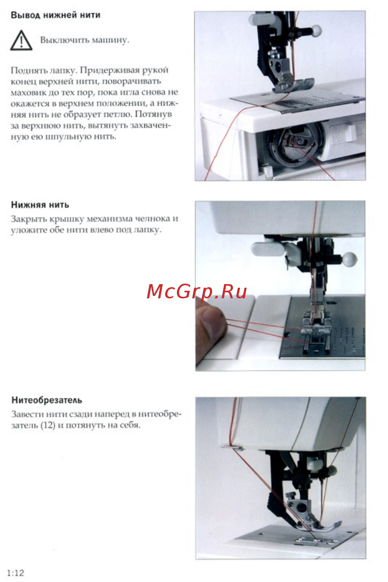 Как поменять лампочку в швейной машинке pfaff Pfaff SELECT 2.0 Инструкция по эксплуатации онлайн 15/49 283791