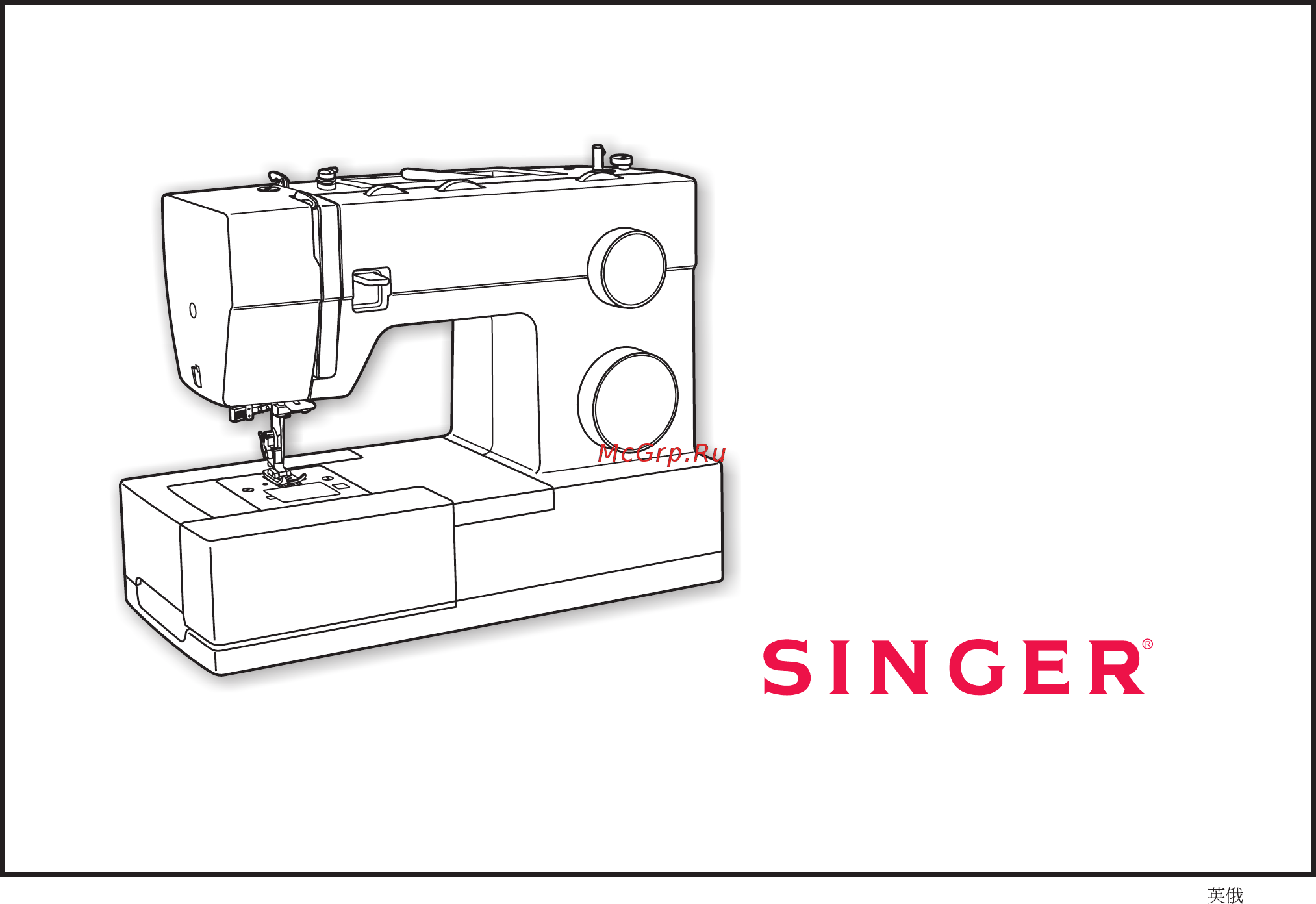 Singer 4423 HEAVY DUTY Инструкция по эксплуатации онлайн
