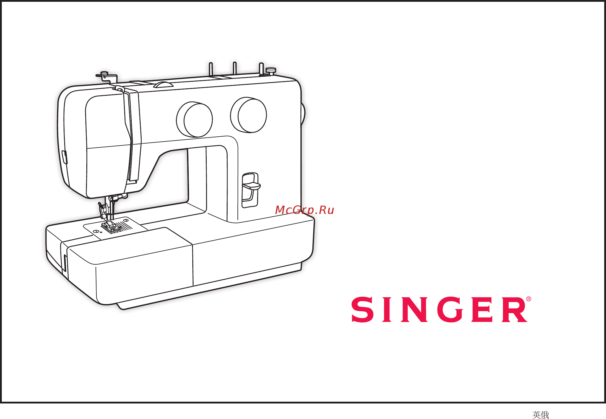 Singer 1409 PROMISE Инструкция по эксплуатации онлайн