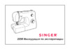Singer 2259 TRADITION Инструкция по эксплуатации