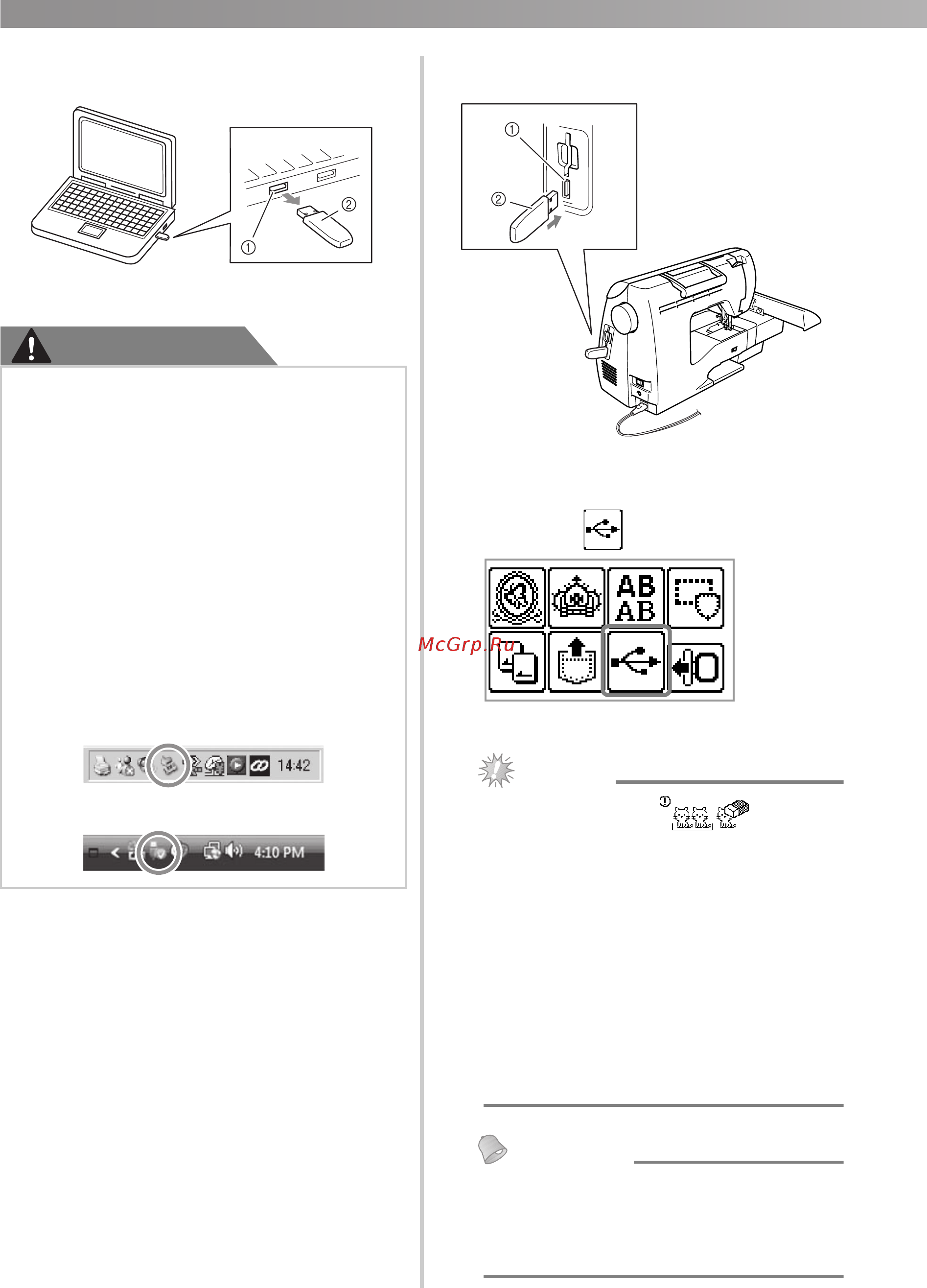 Brother INNOV-'IS NV-750E [10/40] Vorsicht
