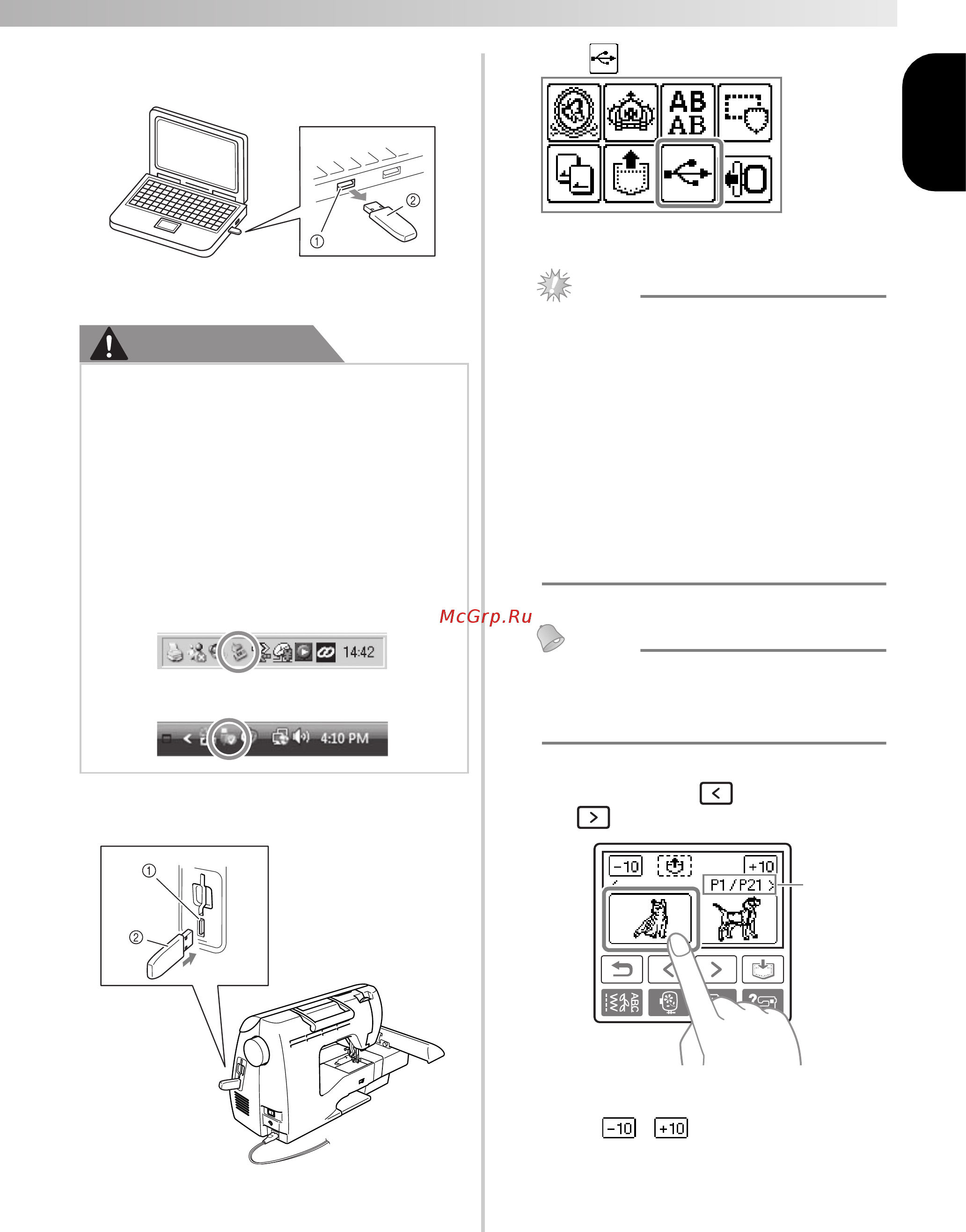 Brother INNOV-'IS NV-750E [5/40] English
