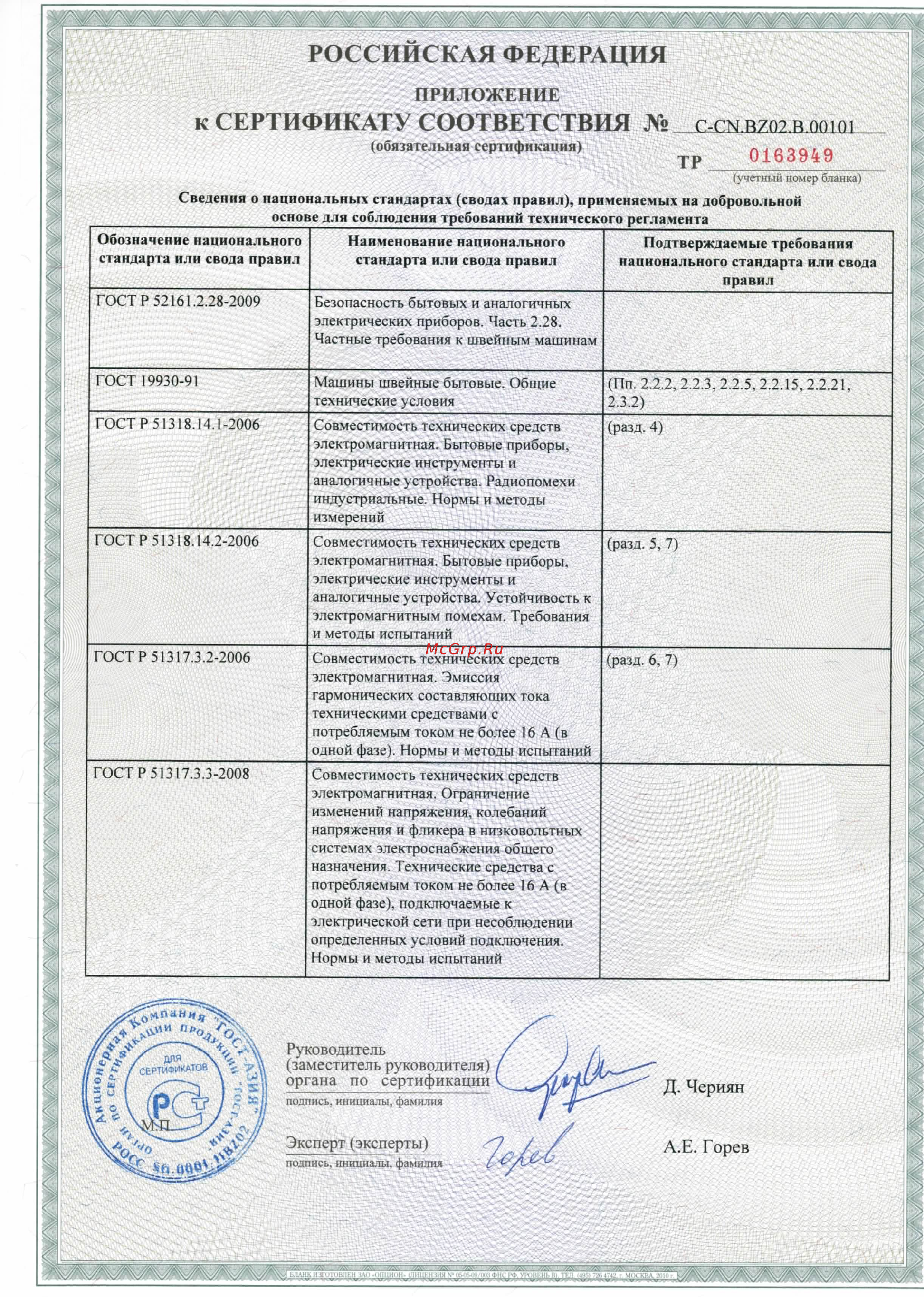 Brother INNOV-'IS NV-750E [2/2] Российская федерация