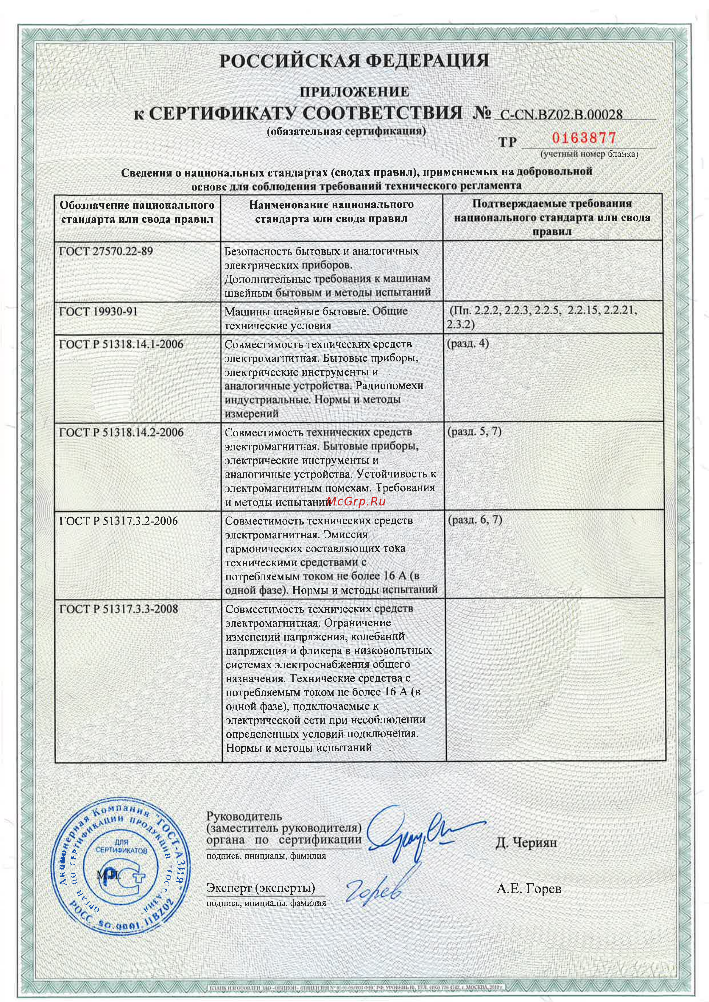 Brother INNOV-'IS NV-90E [2/4] С см в2о2 в ооо28