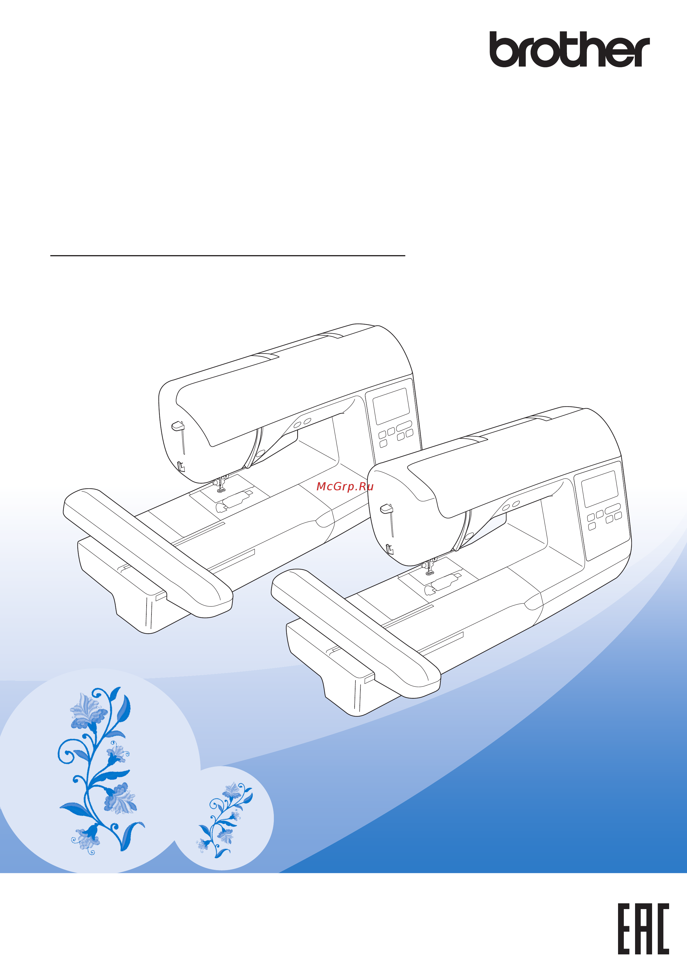 Brother INNOV-IS NV F440E (F 440 E) Инструкция по эксплуатации онлайн