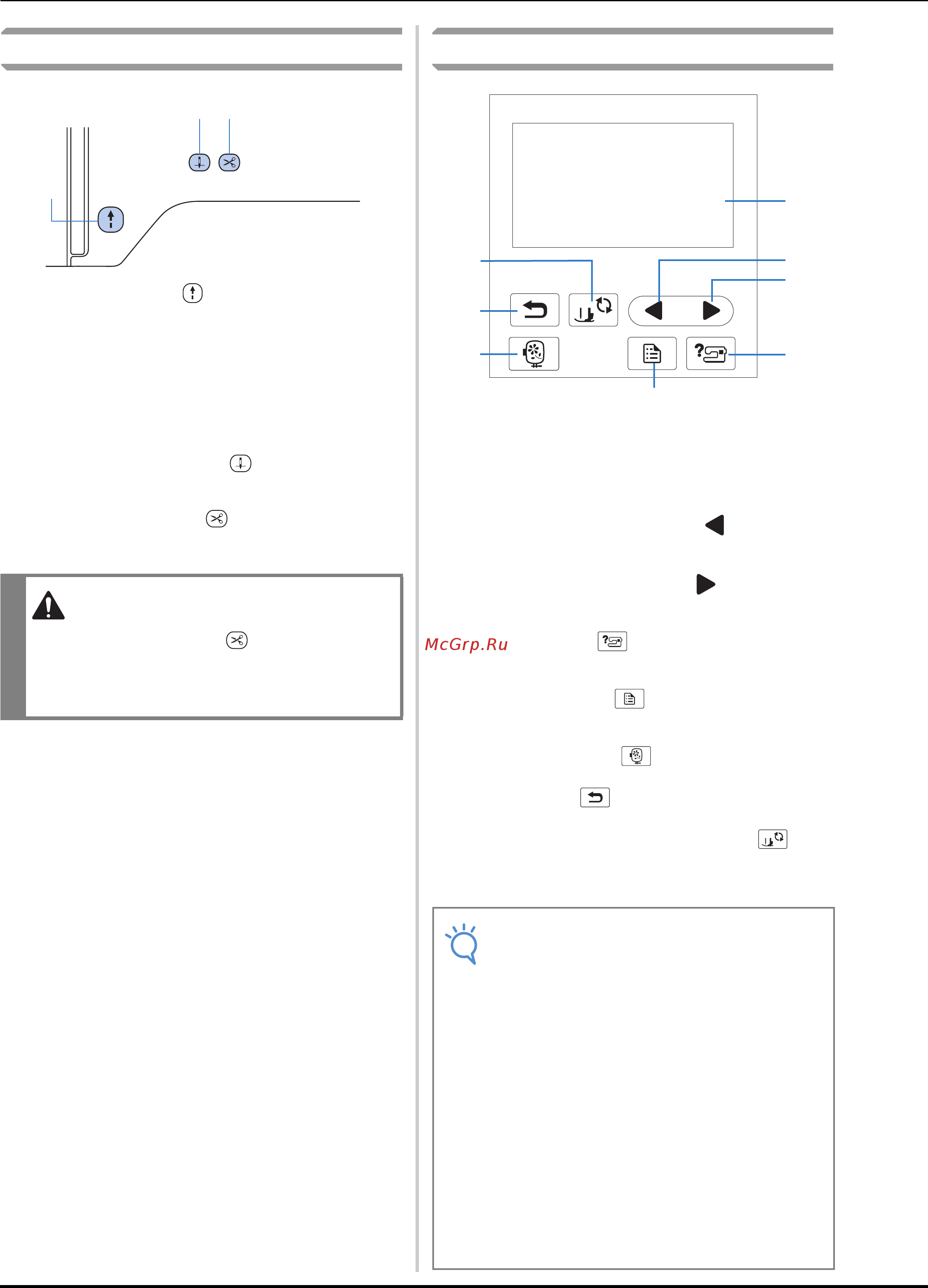 Brother INNOV-IS NV F440E (F 440 E) [14/100] Узлы и детали машины и их назначение