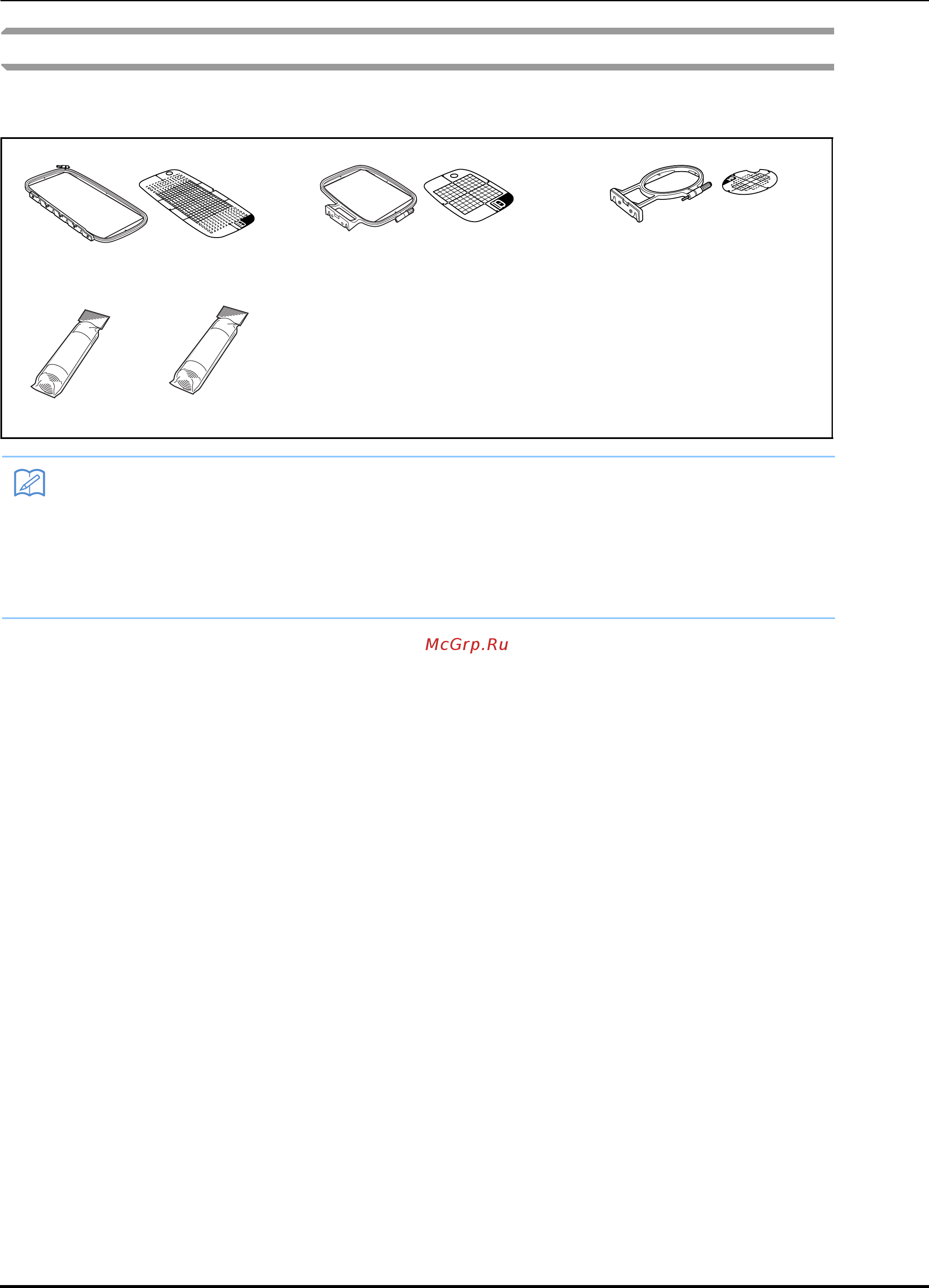 Brother INNOV-IS NV F440E (F 440 E) [16/100] Напоминание