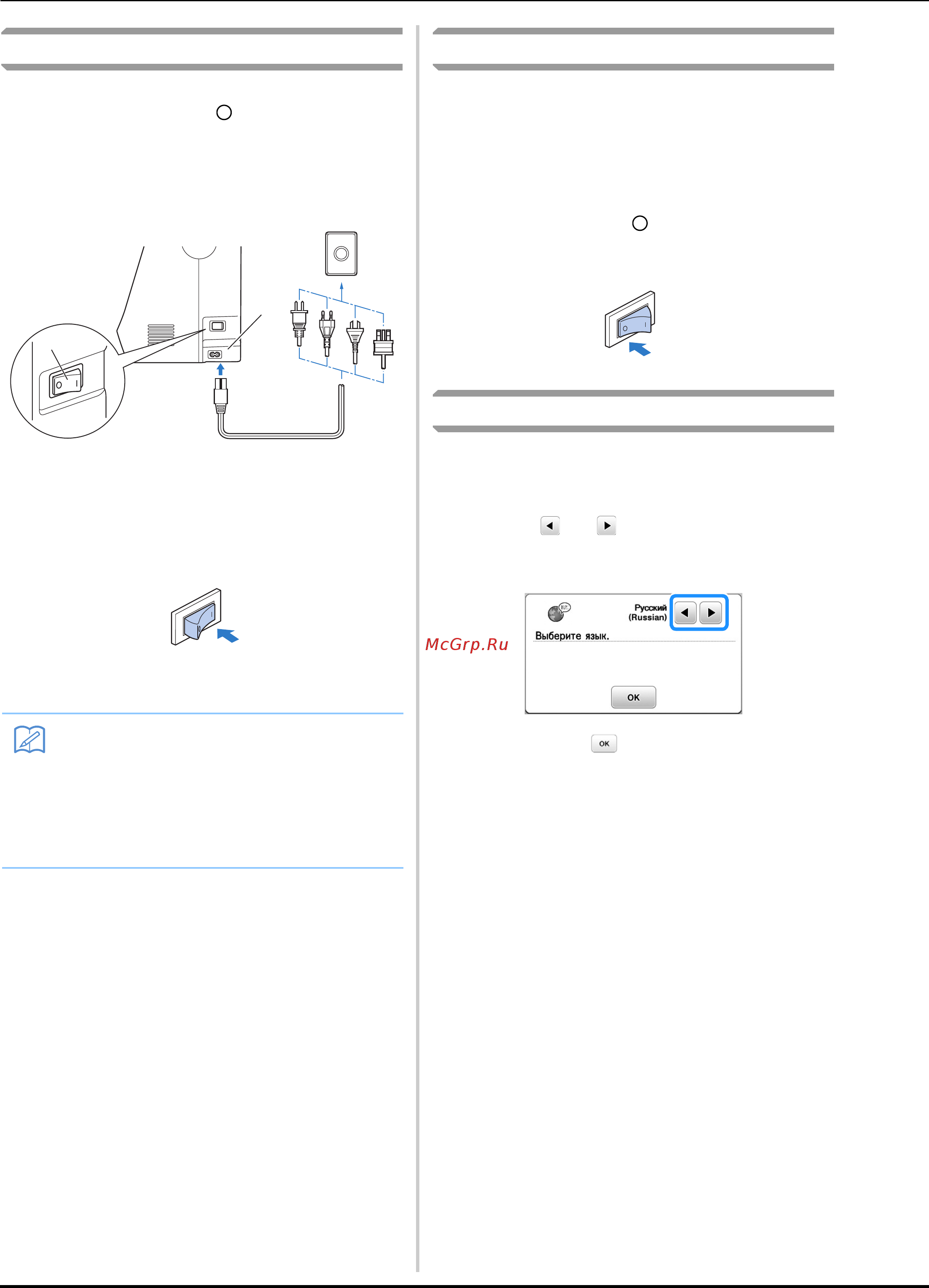 Brother INNOV-IS NV F440E (F 440 E) [18/100] Напоминание