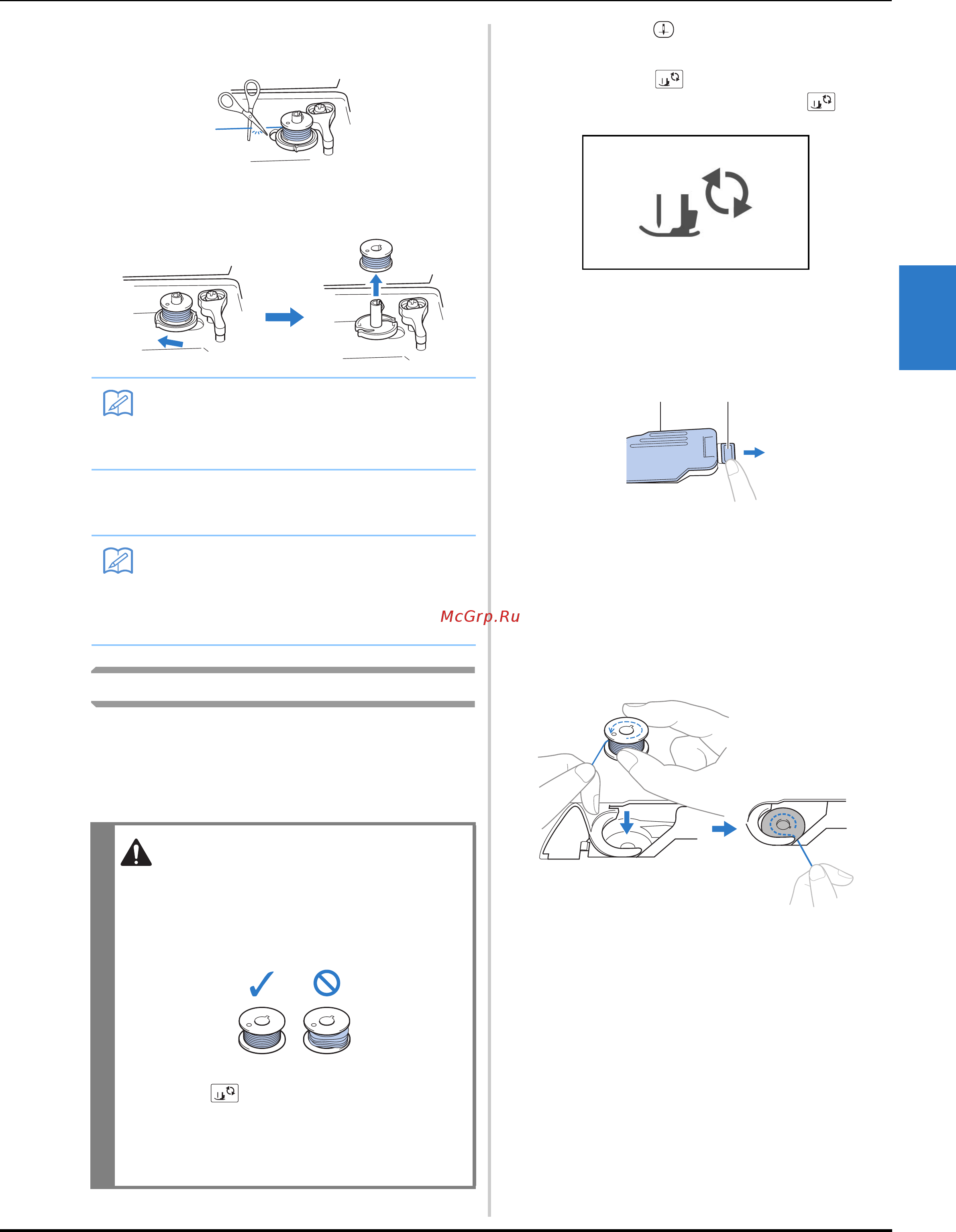 Brother INNOV-IS NV F440E (F 440 E) [27/100] Осторожно