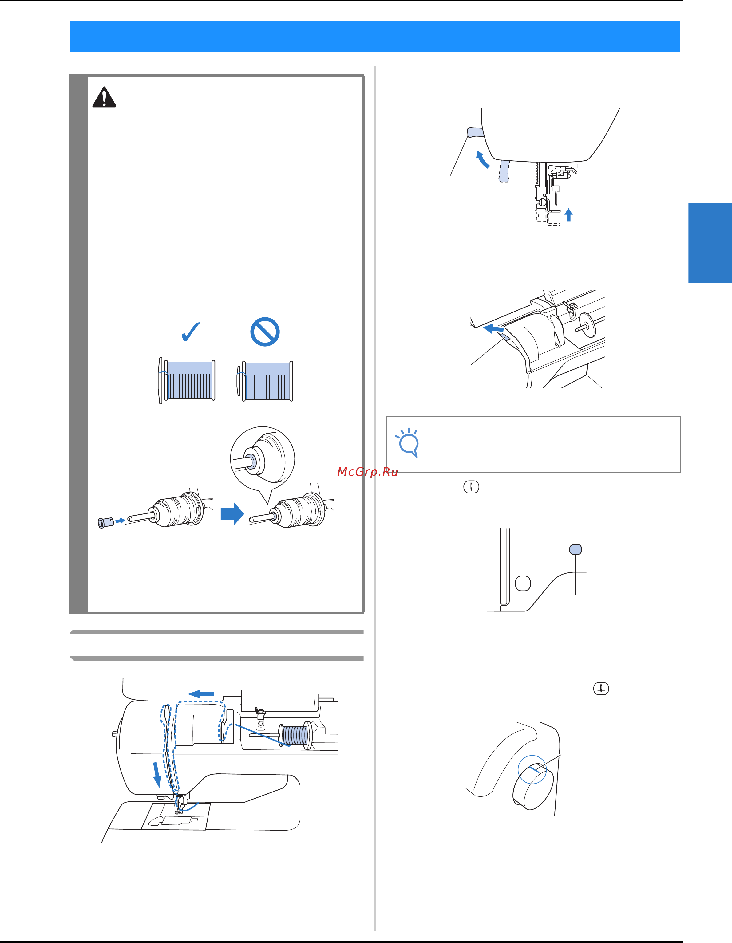 Brother INNOV-IS NV F440E (F 440 E) [29/100] Осторожно
