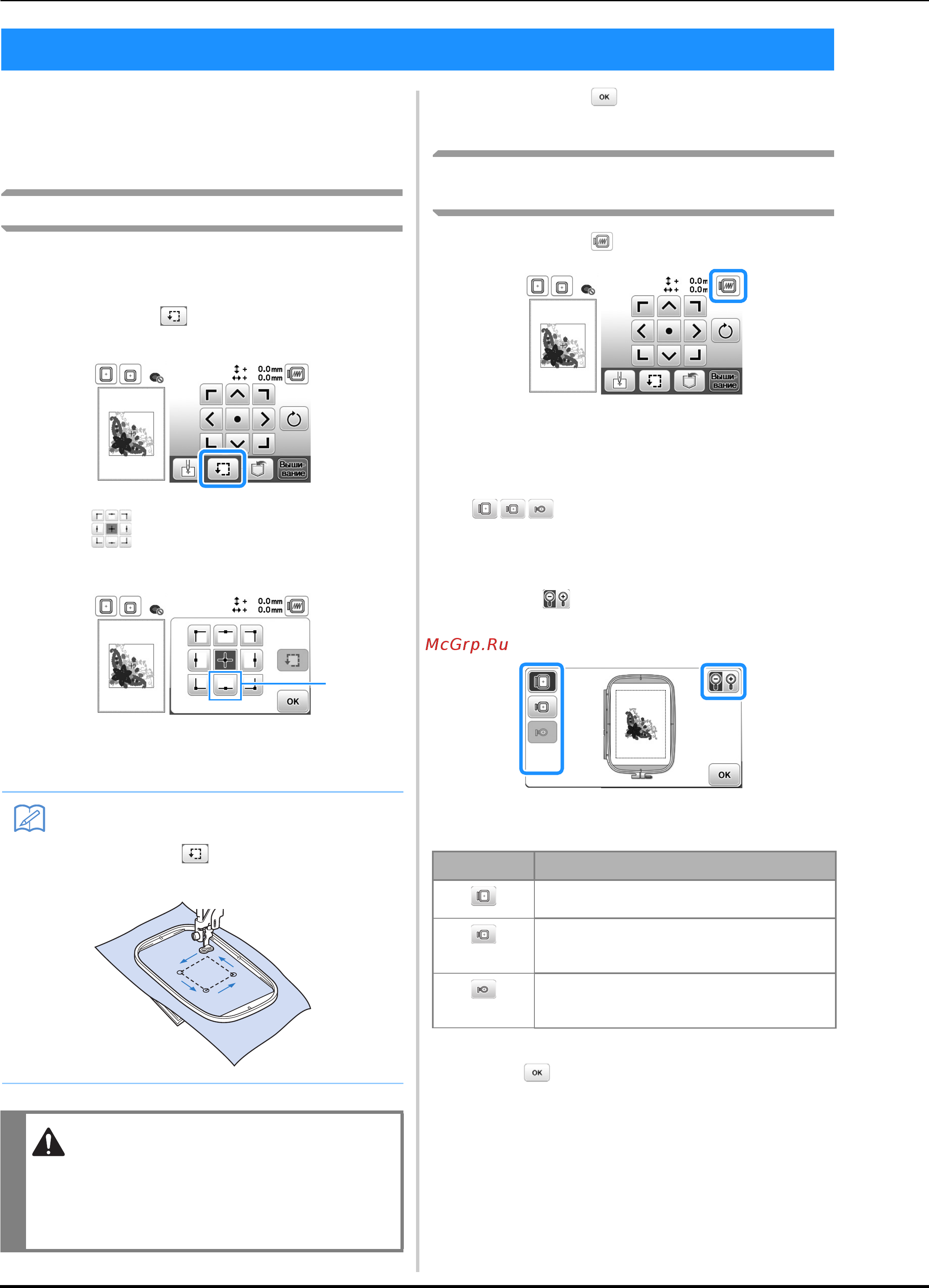 Brother INNOV-IS NV F440E (F 440 E) [46/100] Предварительный просмотр выбранного рисунка
