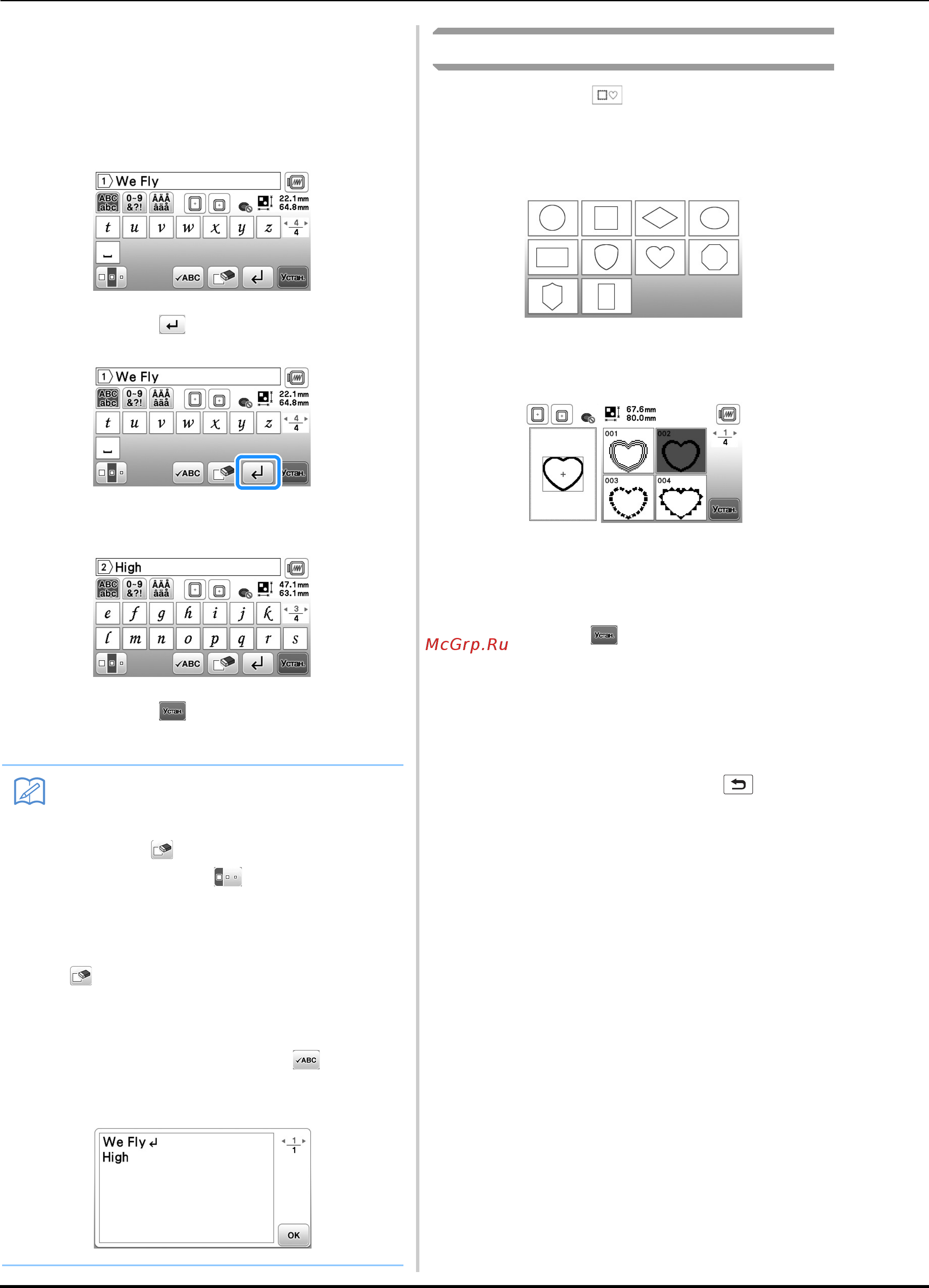 Brother INNOV-IS NV F440E (F 440 E) [52/100] Напоминание
