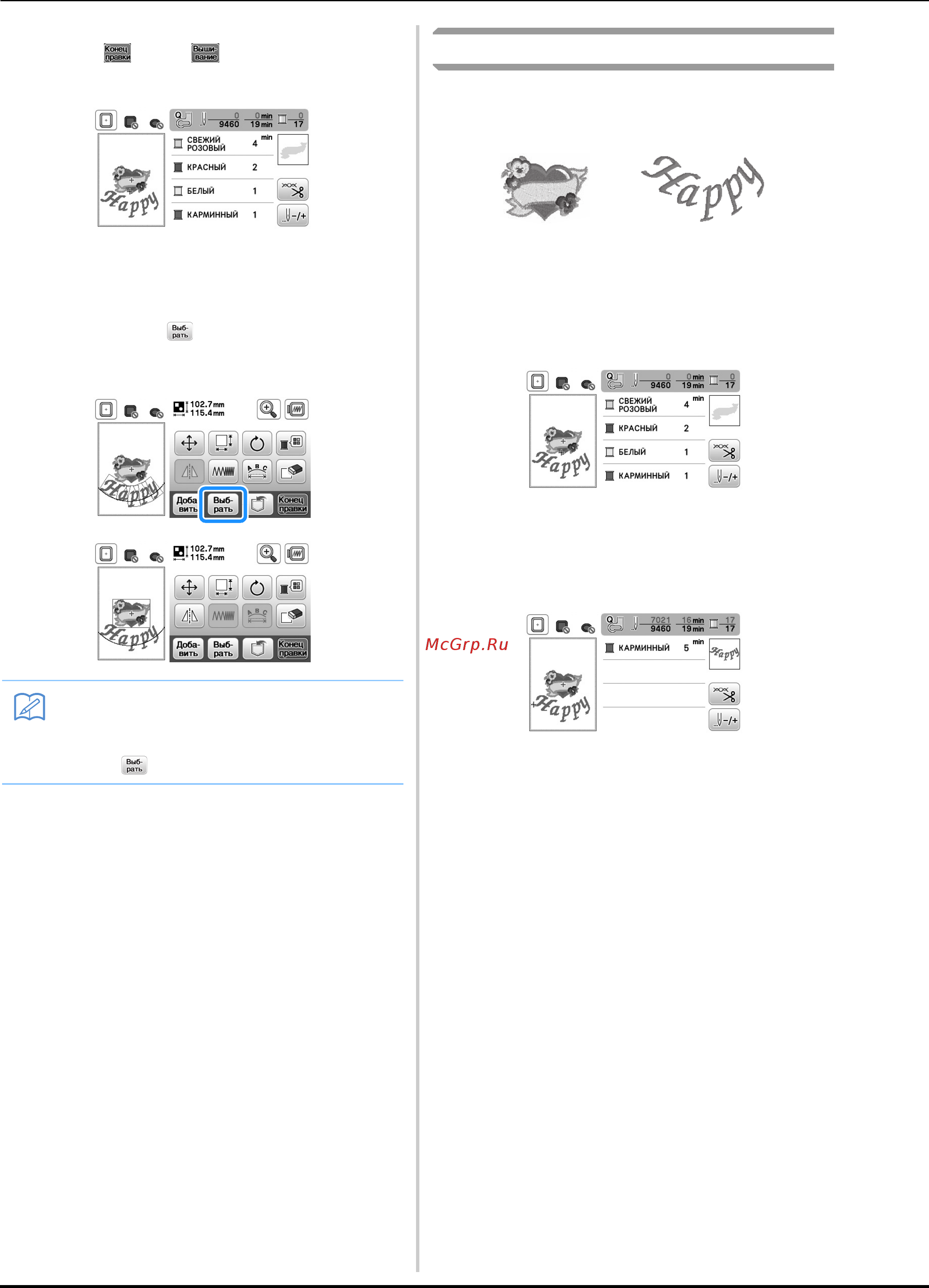 Brother INNOV-IS NV F440E (F 440 E) [62/100] Напоминание