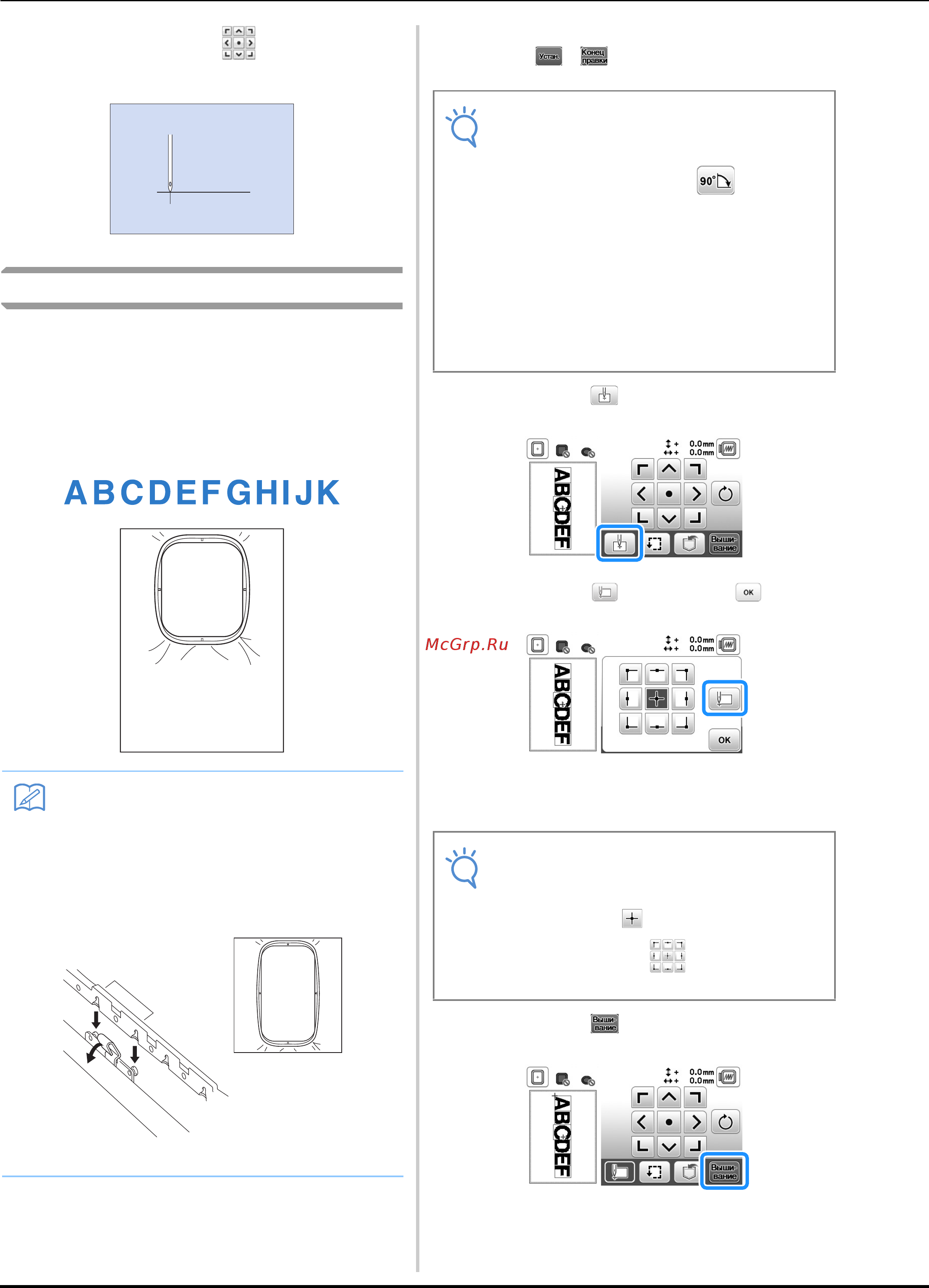 Brother INNOV-IS NV F440E (F 440 E) [64/100] Редактирование всех рисунков