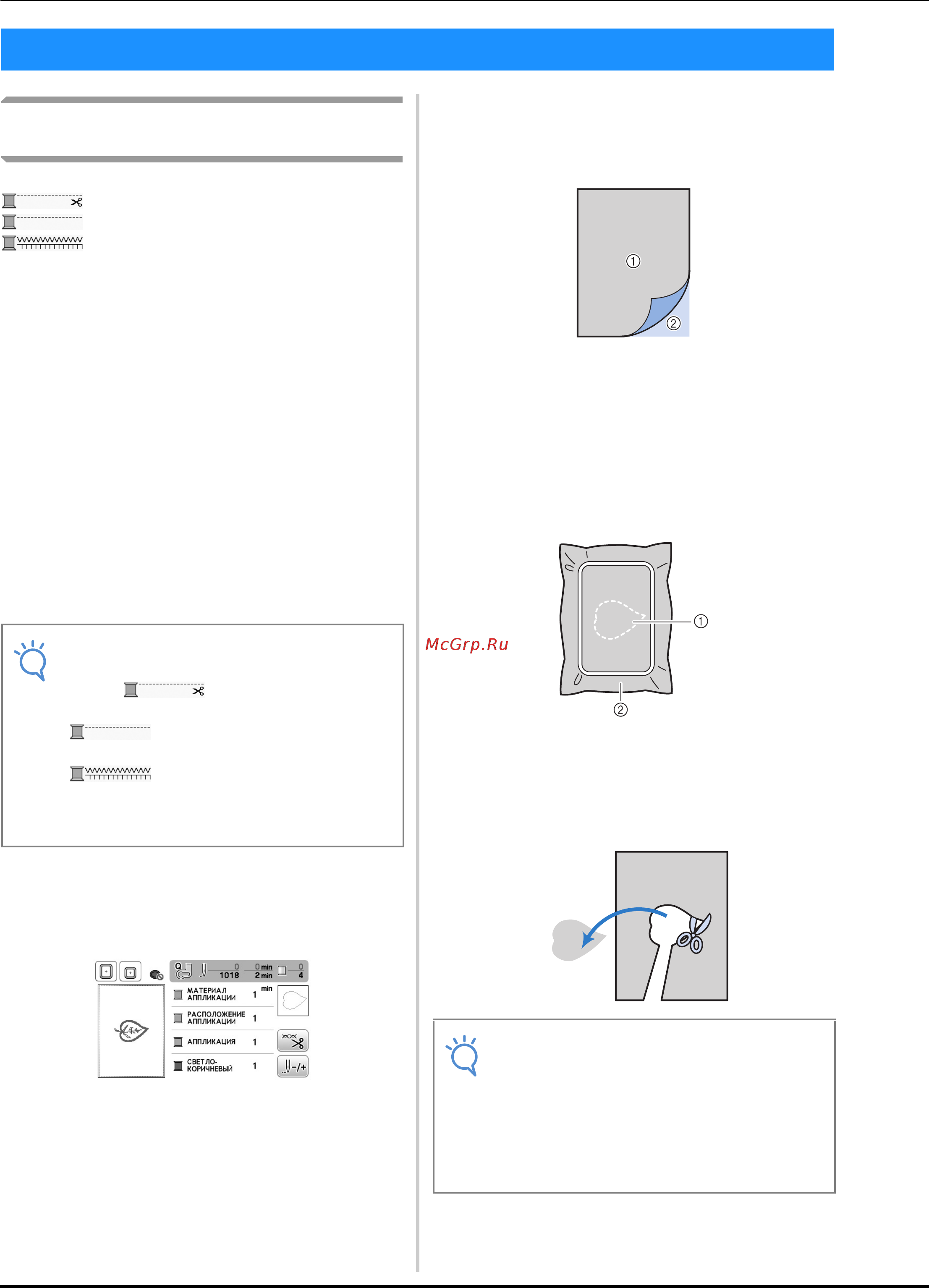 Brother INNOV-IS NV F440E (F 440 E) [66/100] Примечание
