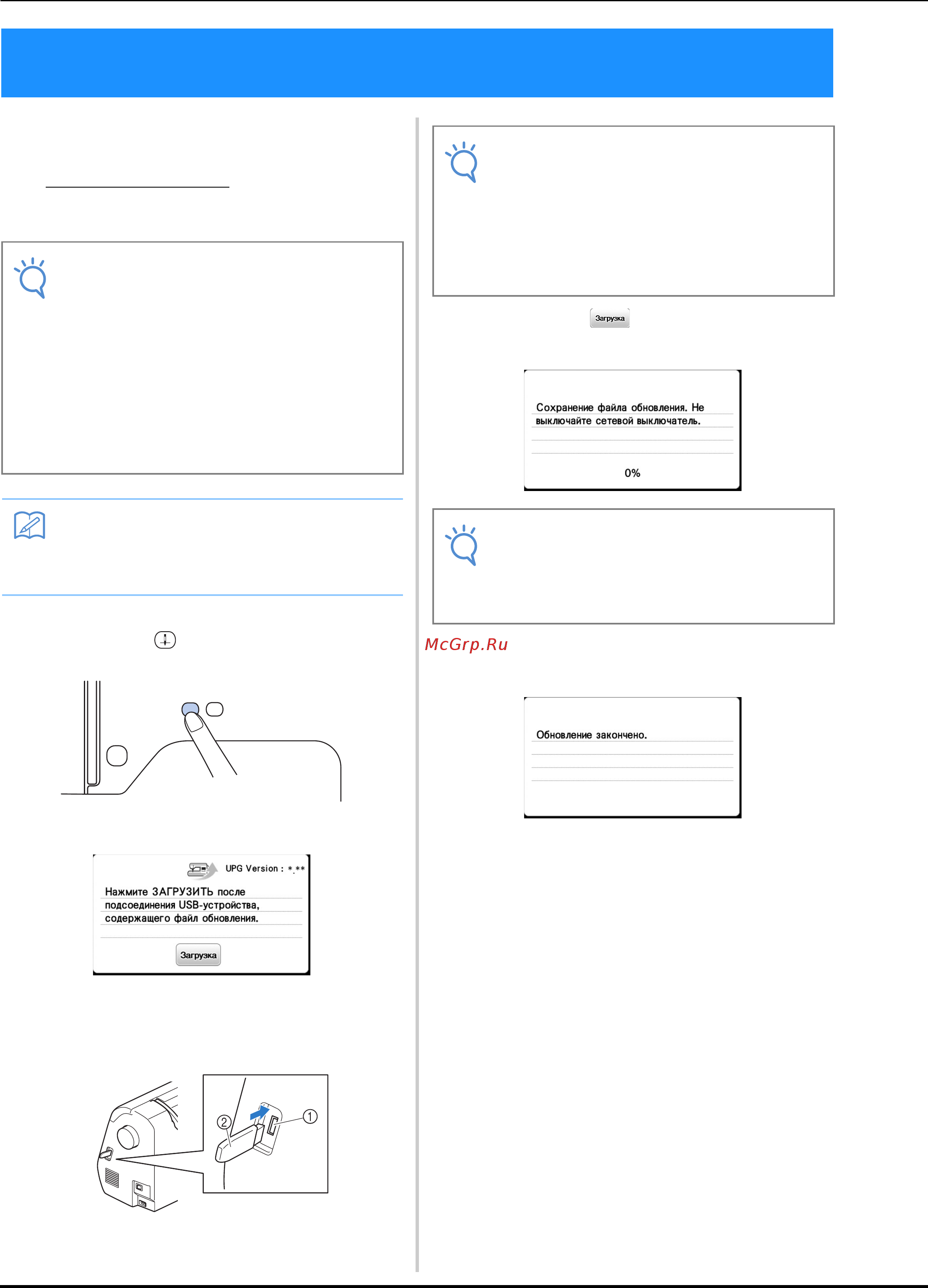 Brother INNOV-IS NV F440E (F 440 E) [96/100] Примечание