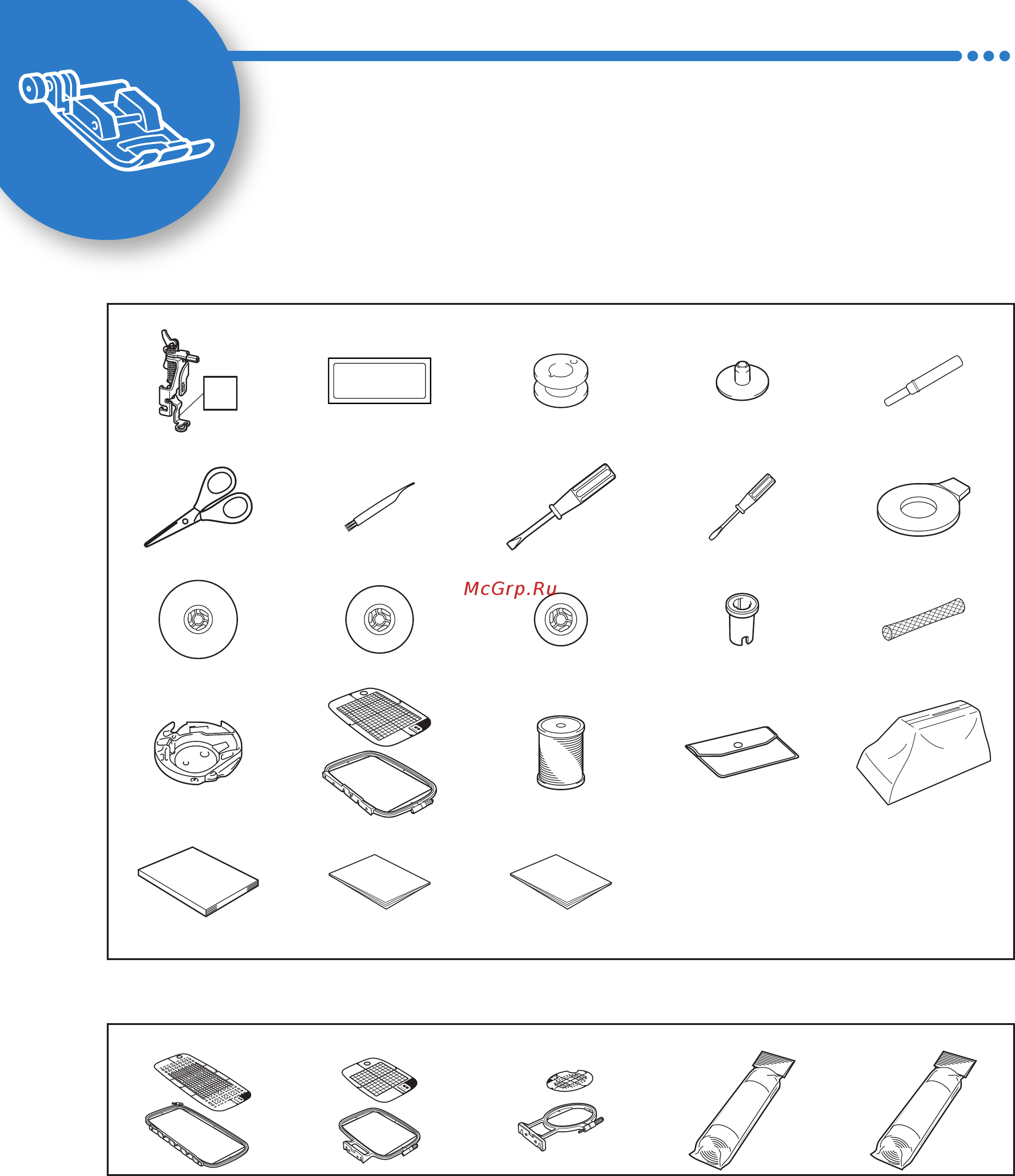 Brother INNOV-IS NV F440E (F 440 E) [6/20] Accessoires inclus bijgeleverde accessoires