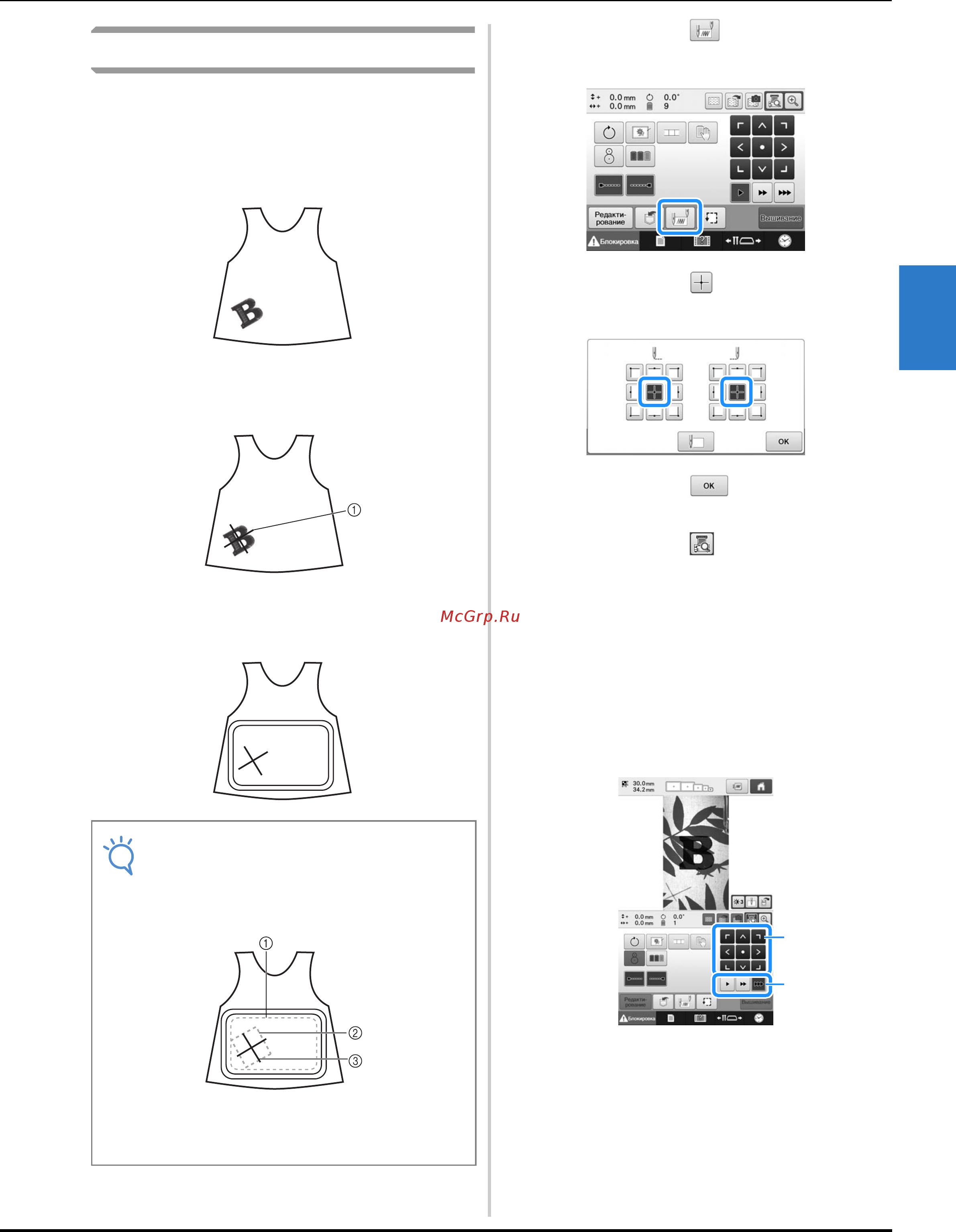 Brother PR 1050X ENTREPRENEUR PRO X (PR1050X) [107/316] Использование встроенной камеры