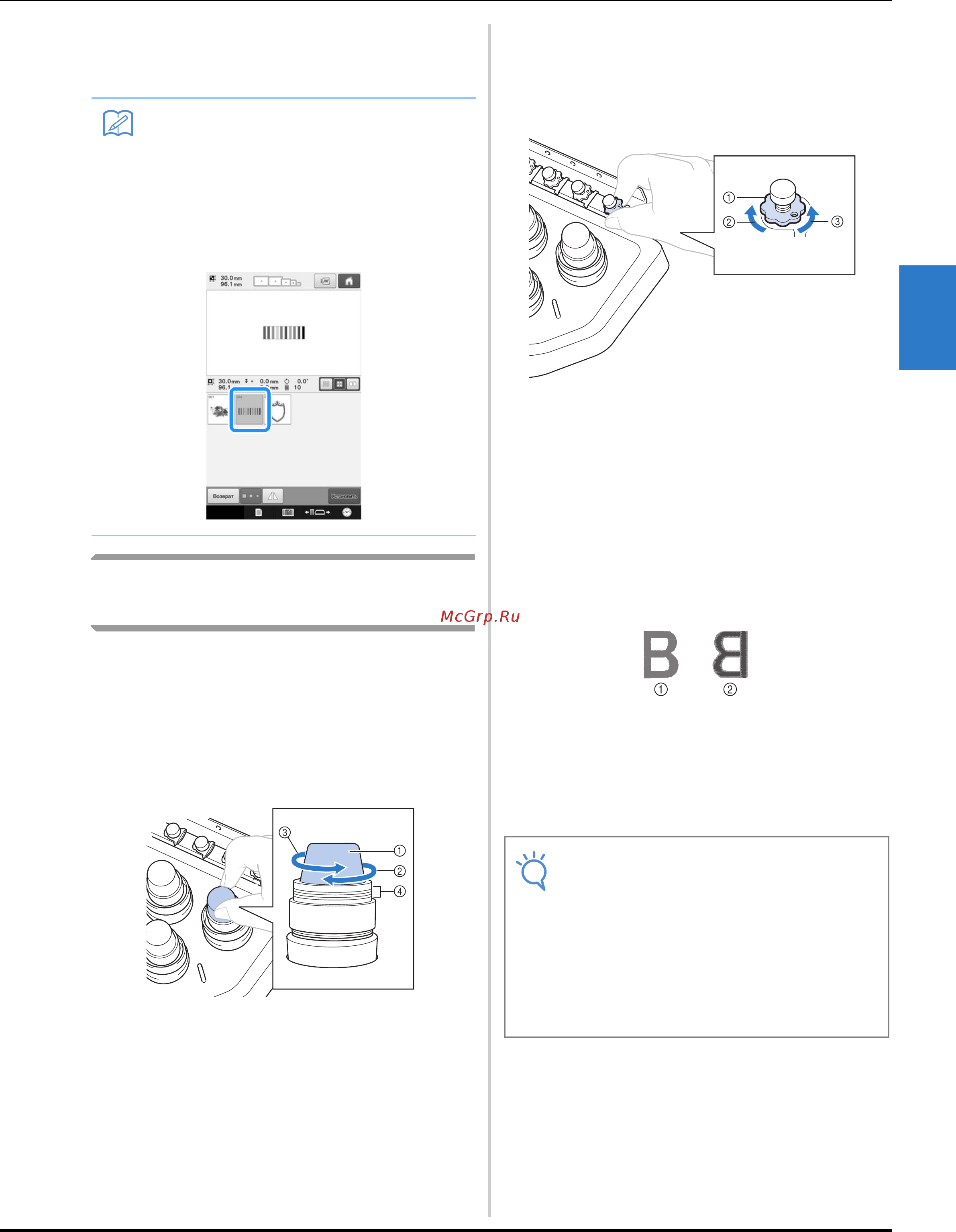 Brother PR 1050X ENTREPRENEUR PRO X (PR1050X) [127/316] Регулировка натяжения верхней нити