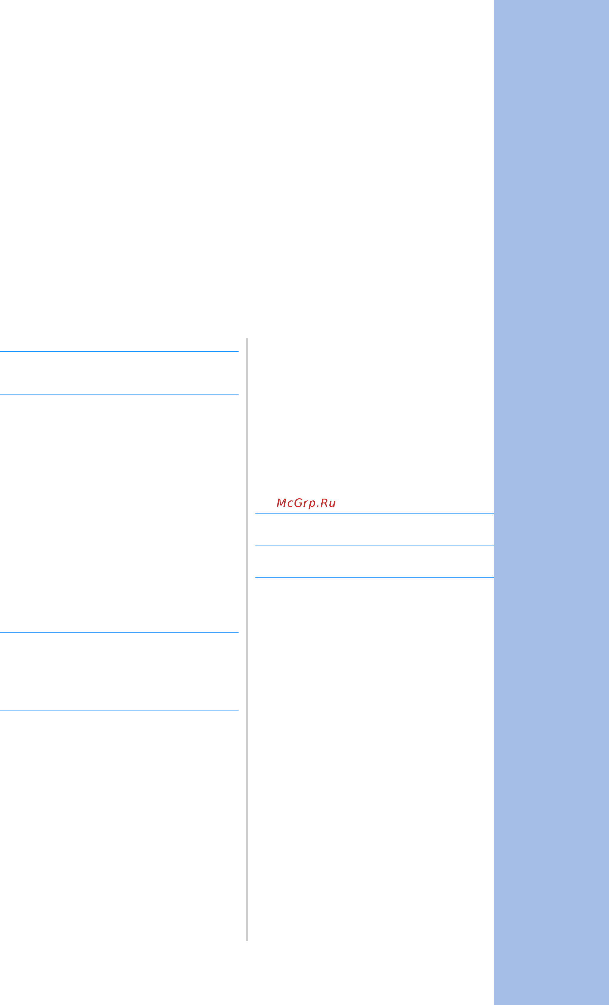 Brother PR 1050X ENTREPRENEUR PRO X (PR1050X) [149/316] Глава
