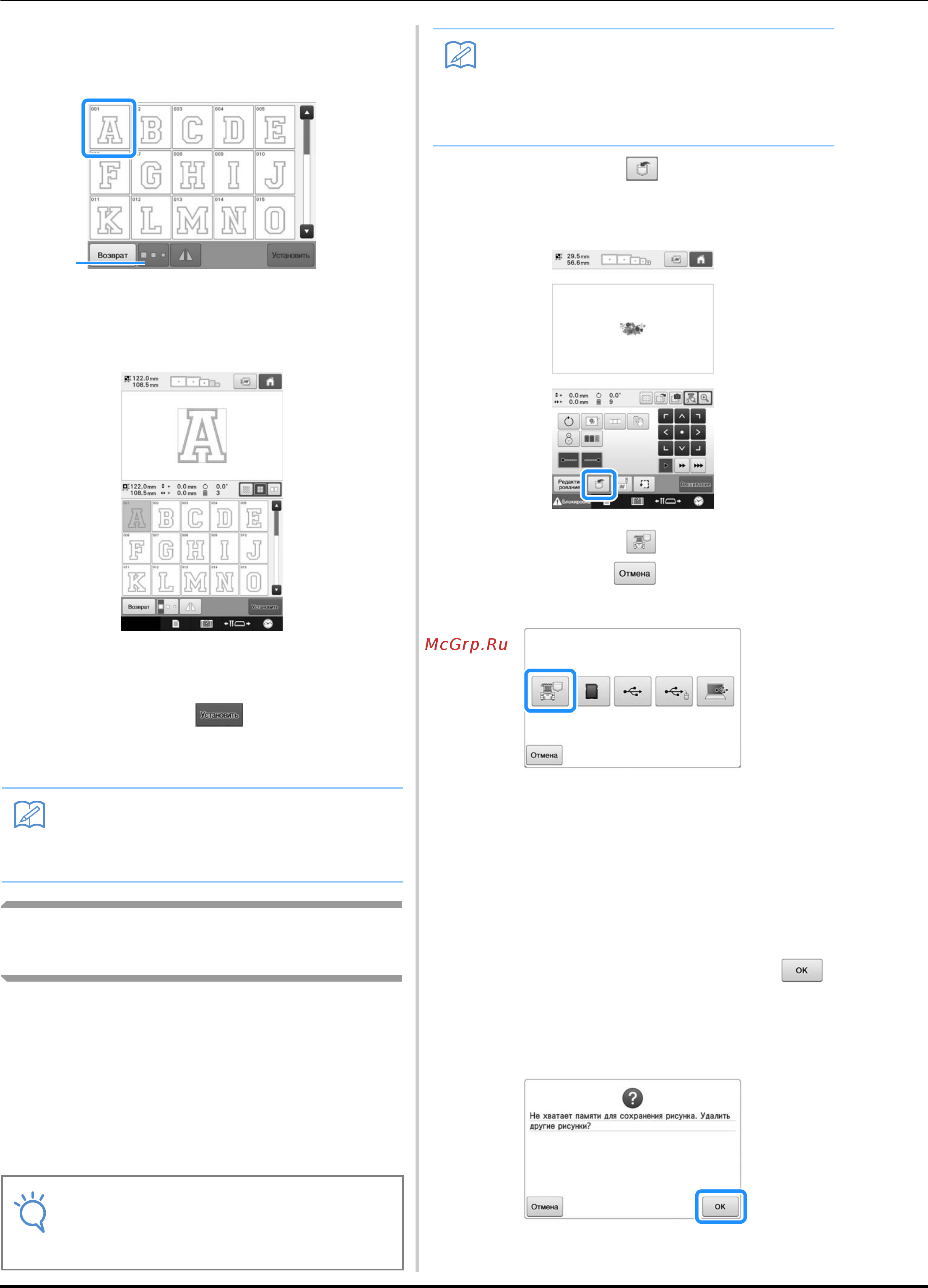Brother PR 1050X ENTREPRENEUR PRO X (PR1050X) [162/316] Если память переполнена