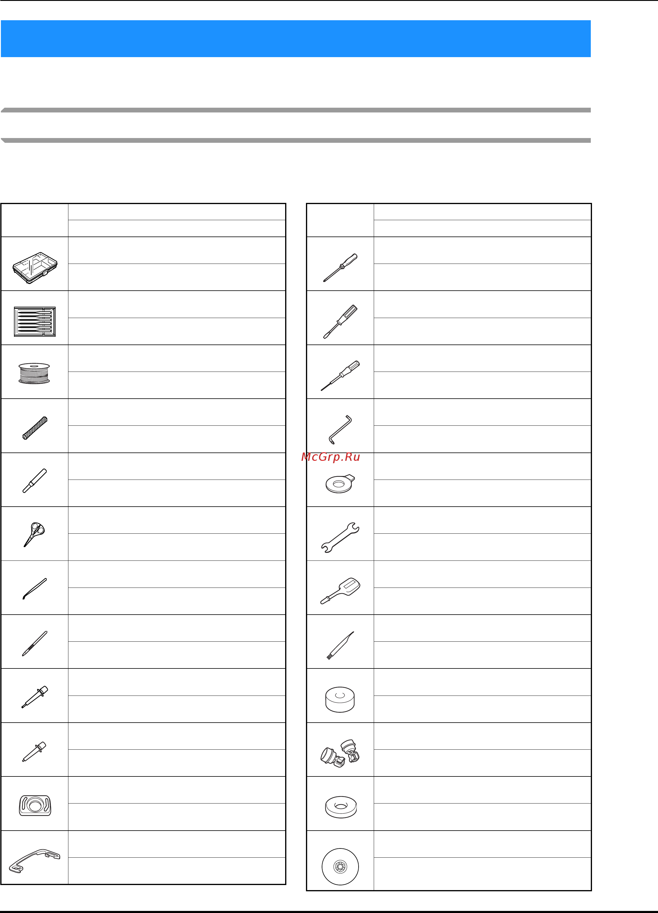Brother PR 1050X ENTREPRENEUR PRO X (PR1050X) [22/316] Принадлежности