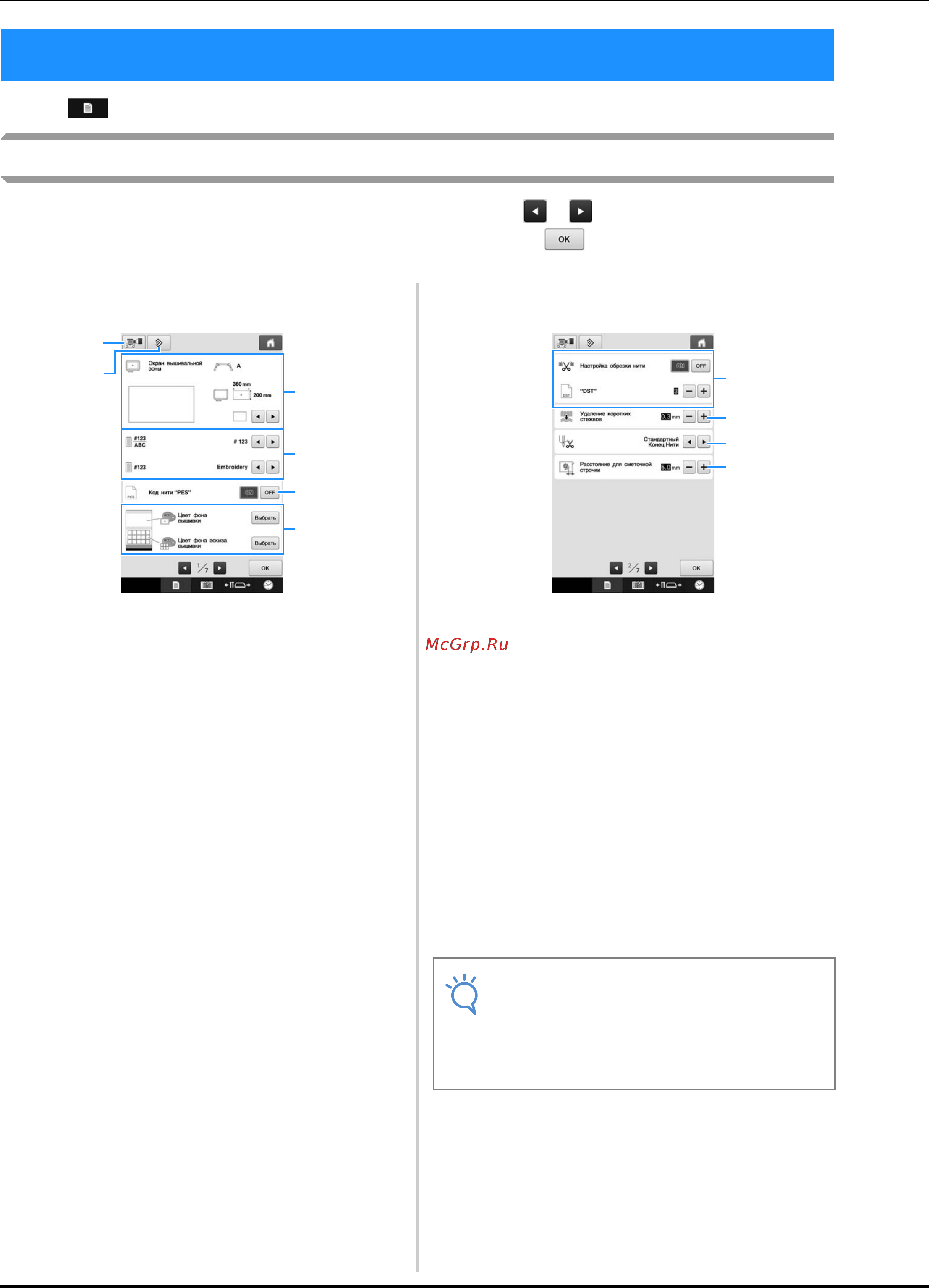 Brother PR 1050X ENTREPRENEUR PRO X (PR1050X) [222/316] Страница 2
