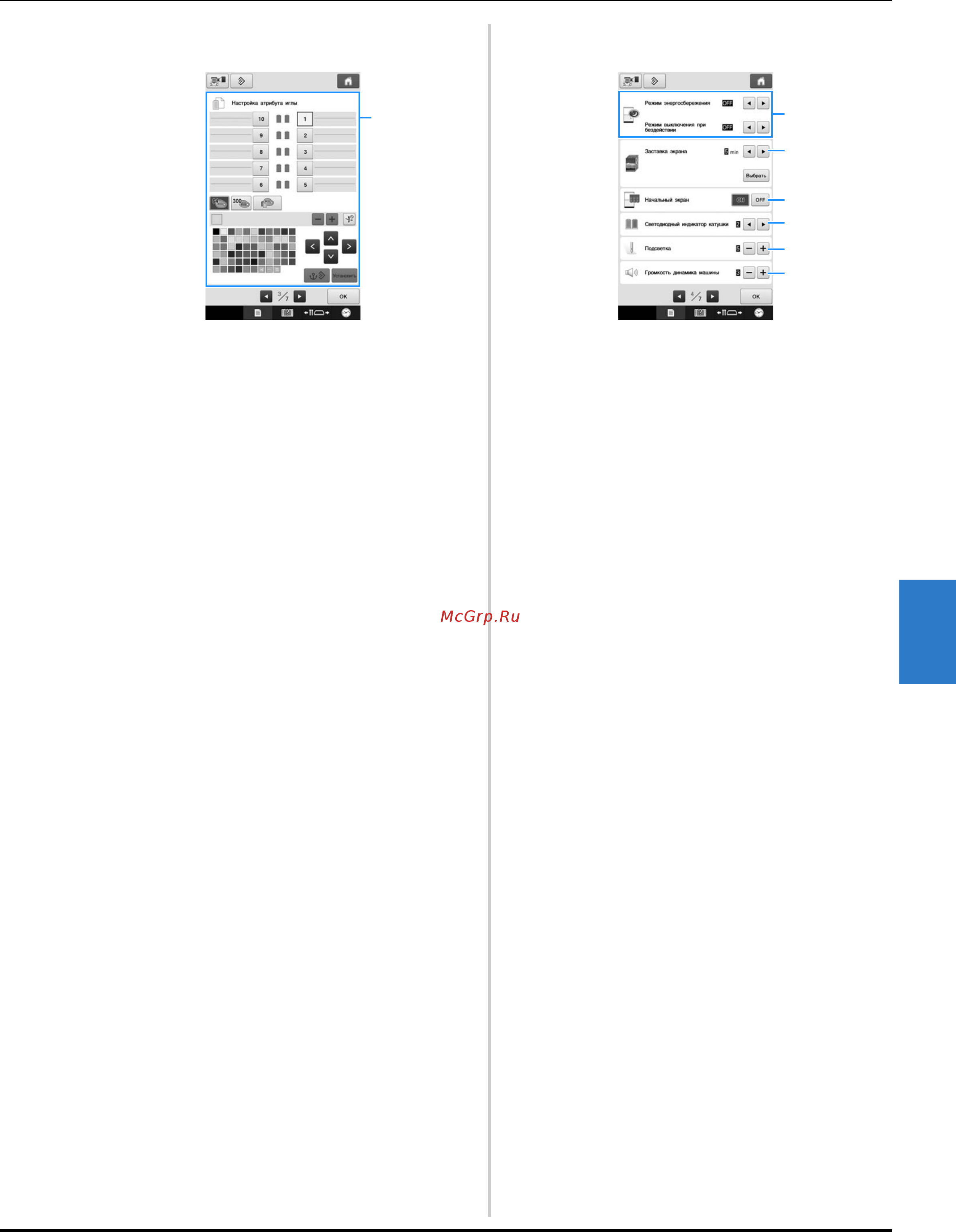 Brother PR 1050X ENTREPRENEUR PRO X (PR1050X) [223/316] Страница 4