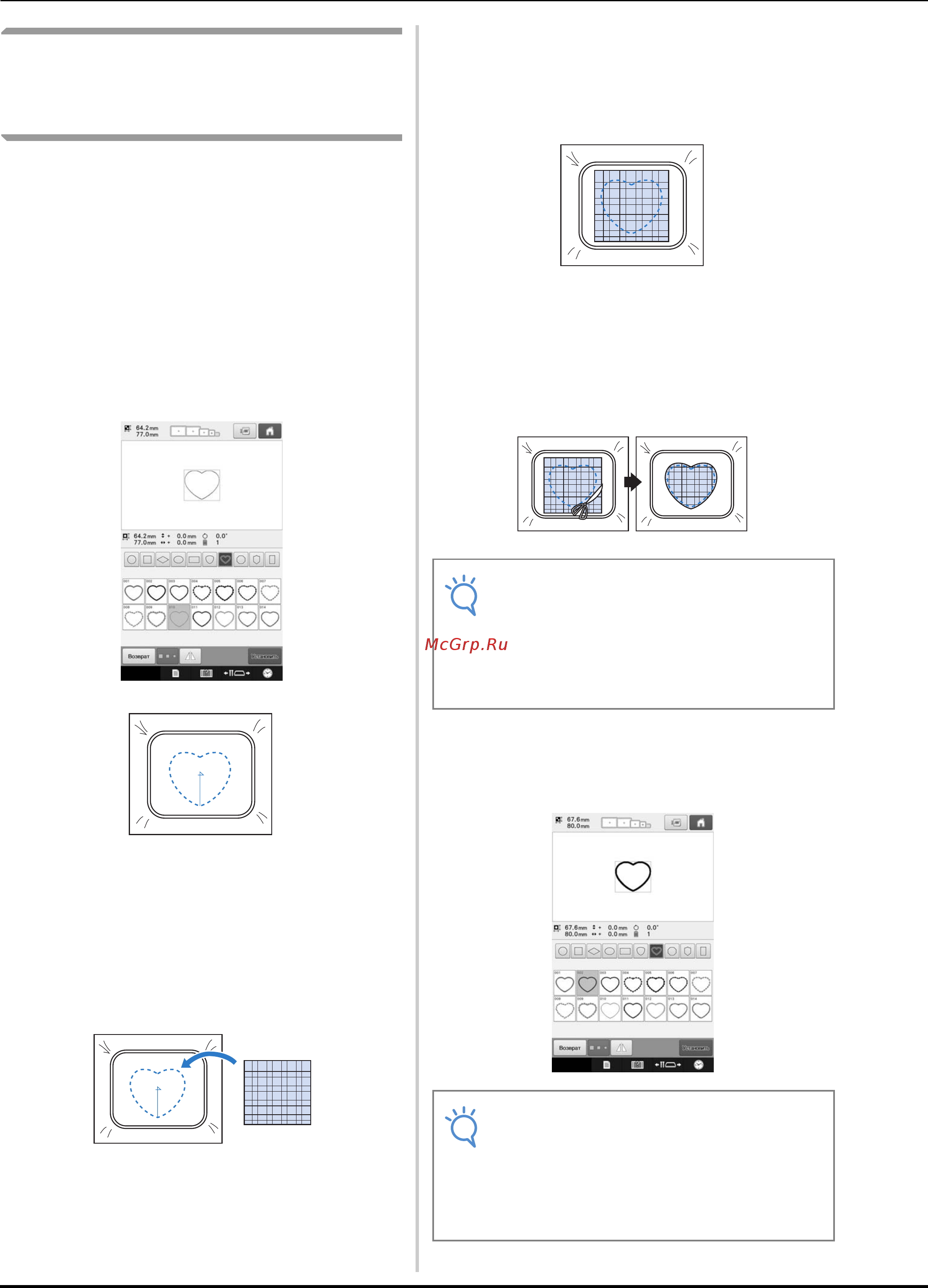 Brother PR 1050X ENTREPRENEUR PRO X (PR1050X) [244/316] Использование рисунка обрамления для создания аппликаций 2