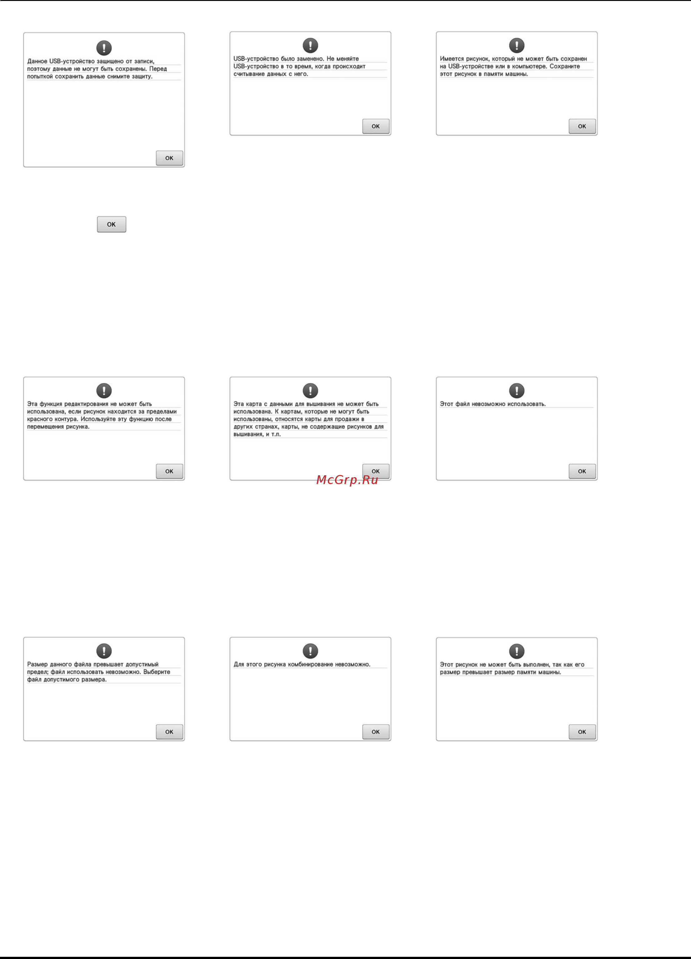 Brother PR 1050X ENTREPRENEUR PRO X (PR1050X) Инструкция по эксплуатации онлайн [306/316] 283976