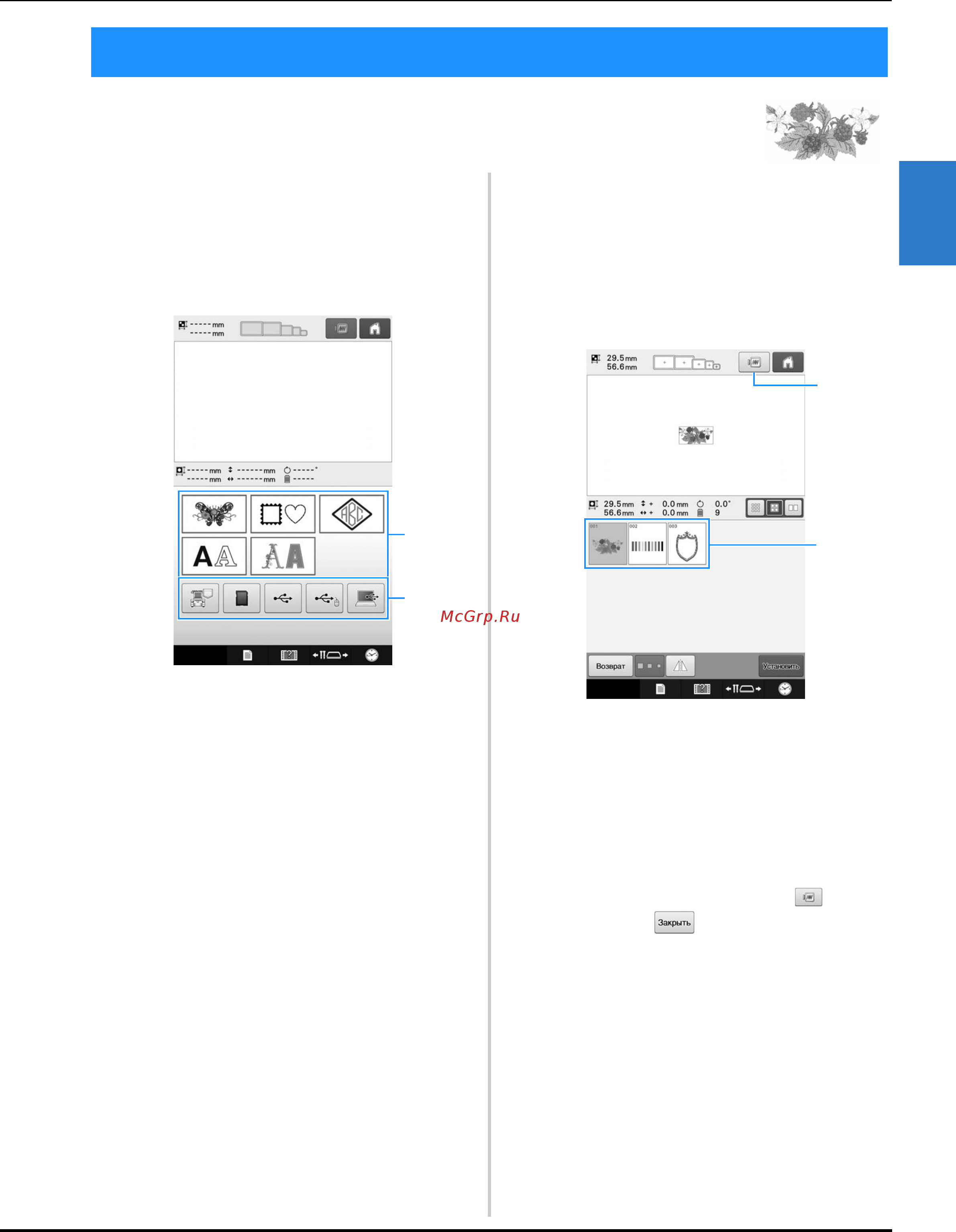 Brother PR 1050X ENTREPRENEUR PRO X (PR1050X) [45/316] Предварительный просмотр изображения с экрана списка рисунков
