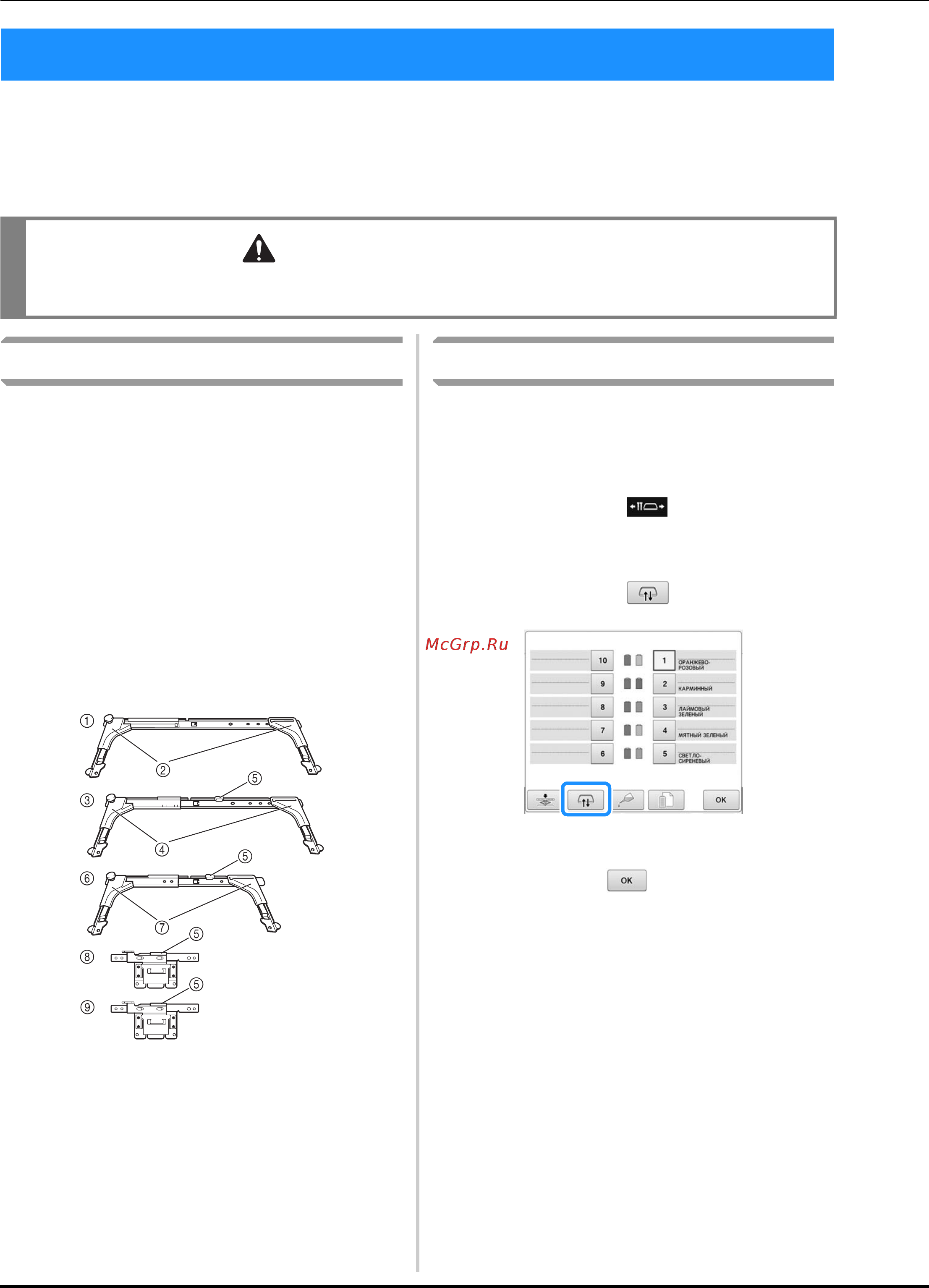 Brother PR 1050X ENTREPRENEUR PRO X (PR1050X) [90/316] Правильное использование пялец