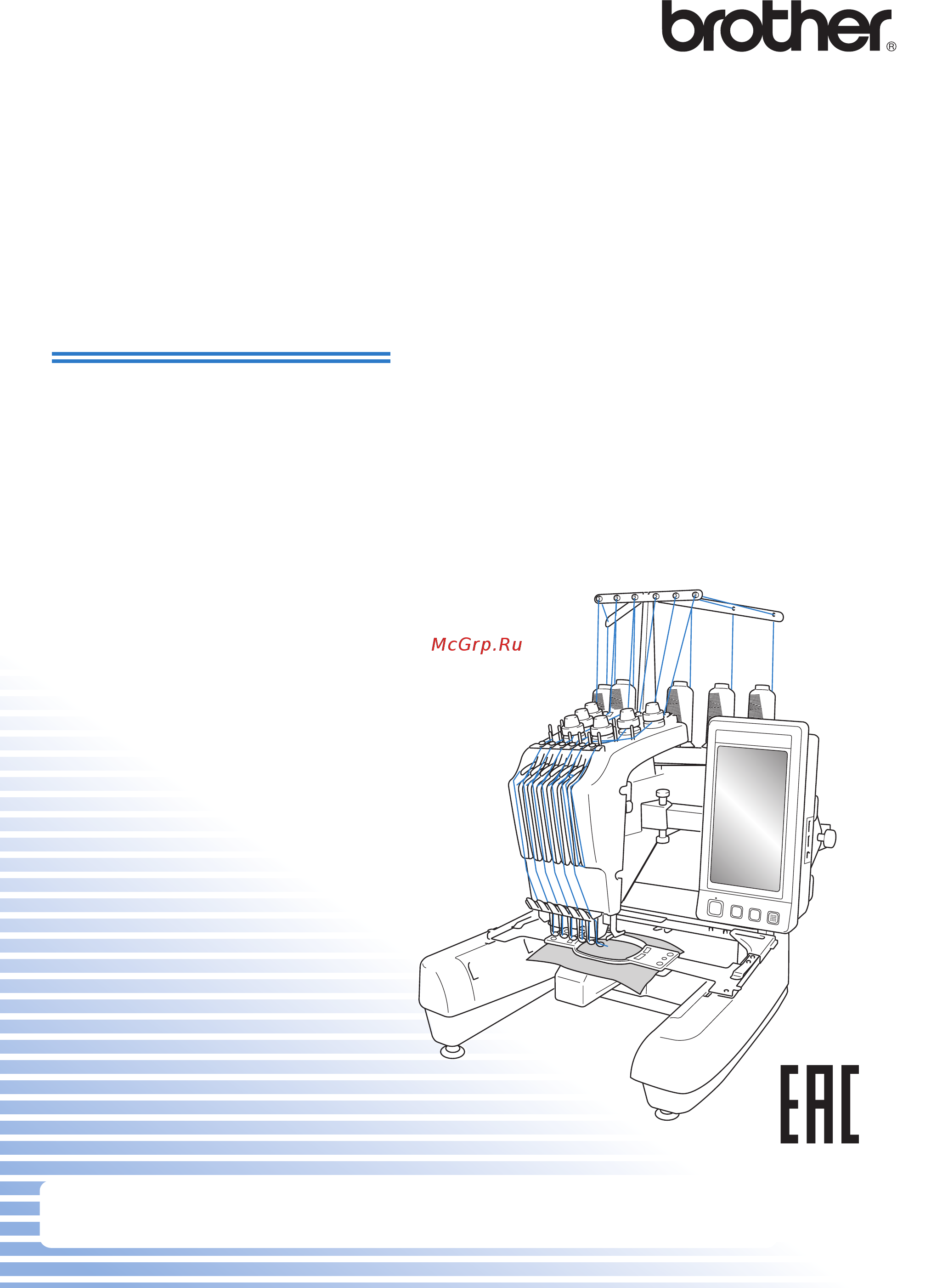 Brother PR 655E ENTREPRENEUR (PR655E) Инструкция по эксплуатации онлайн